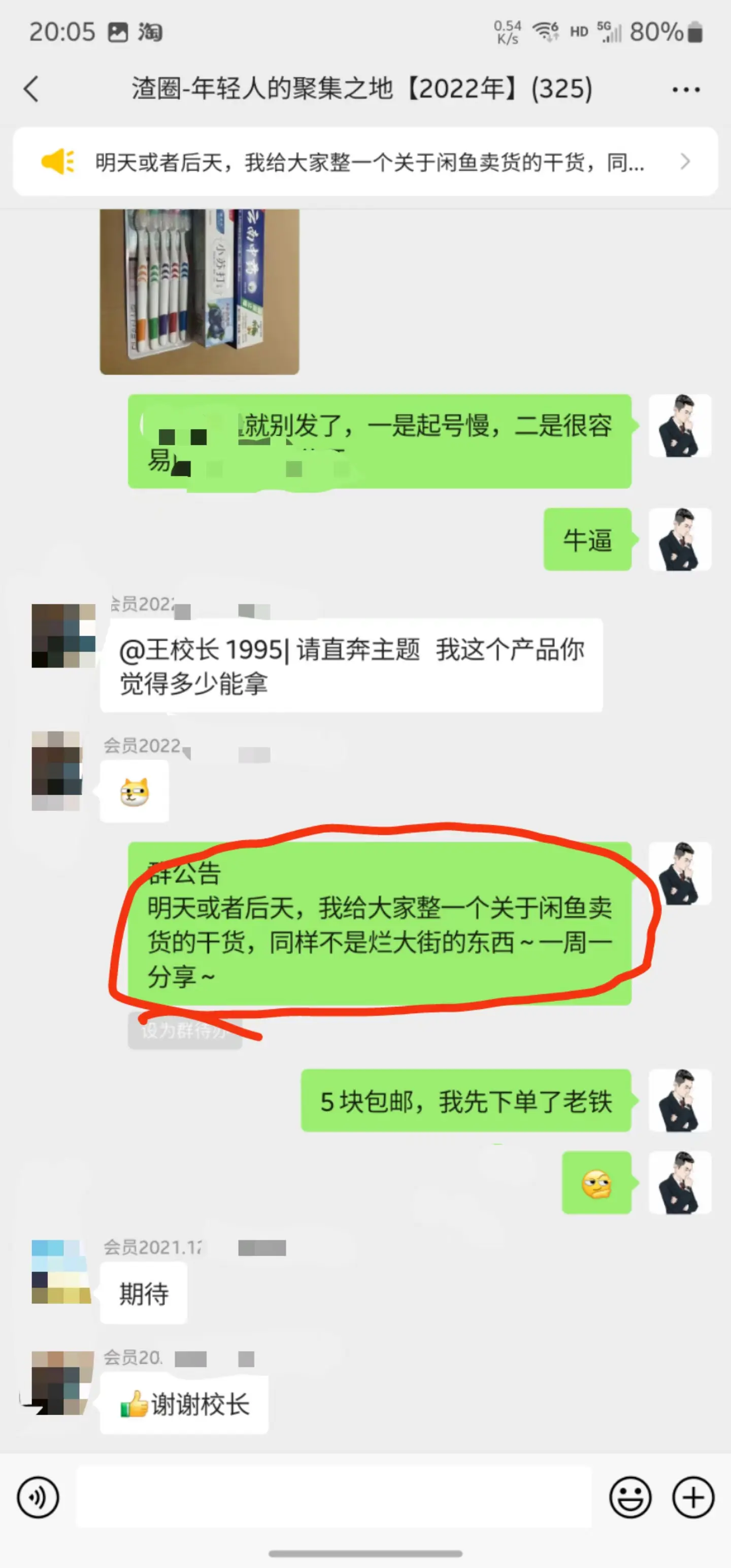 掘金先行学员往期反馈④—保持更新