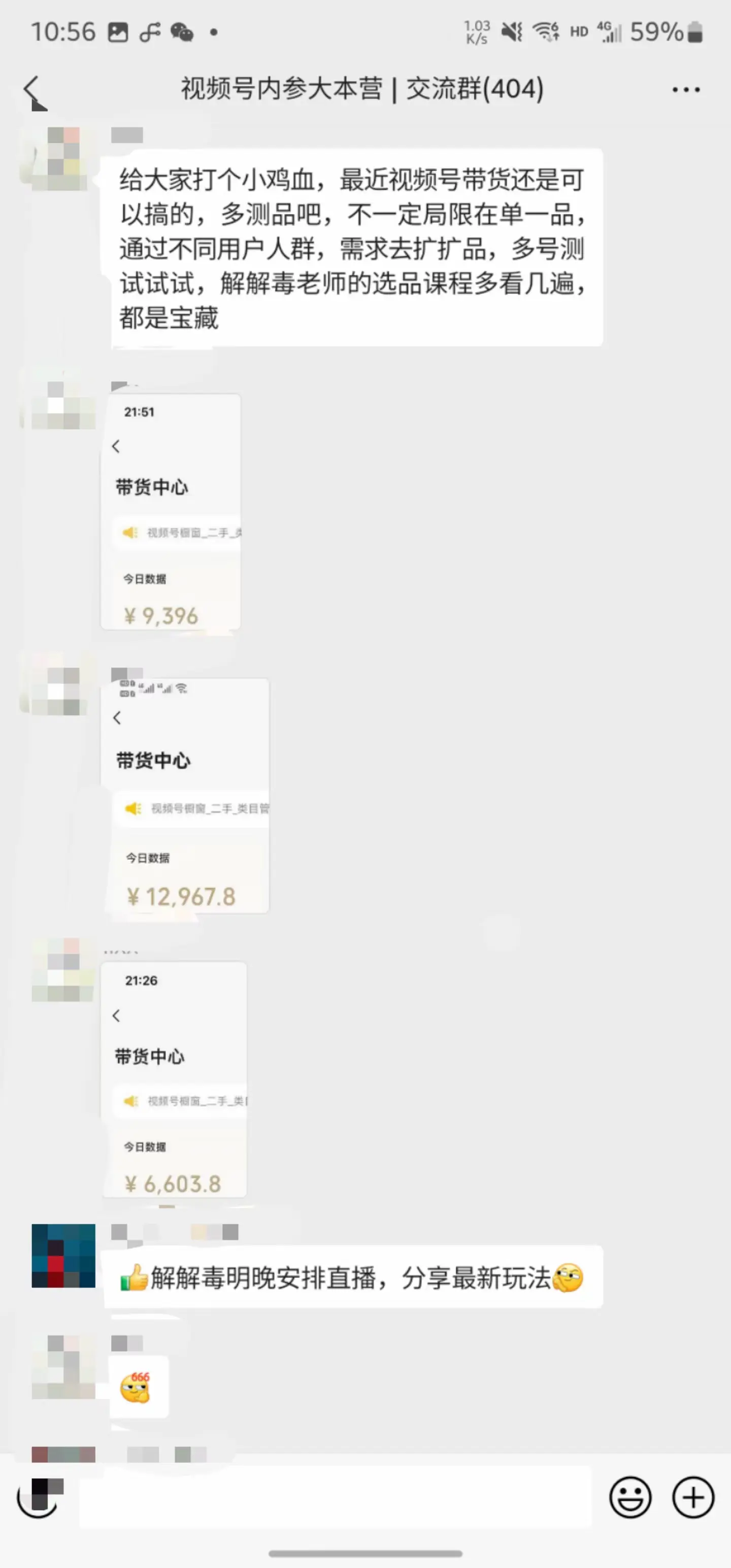 掘金先行学员往期反馈④—保持更新
