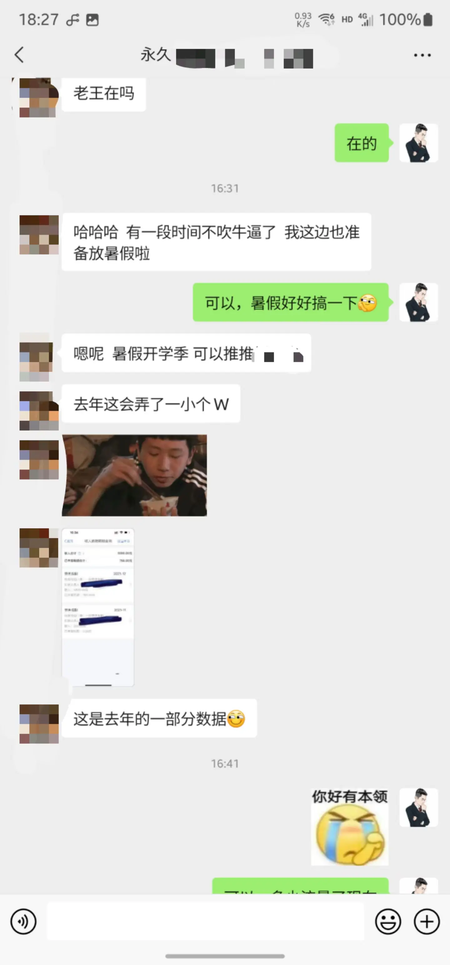 掘金先行学员往期反馈④—保持更新