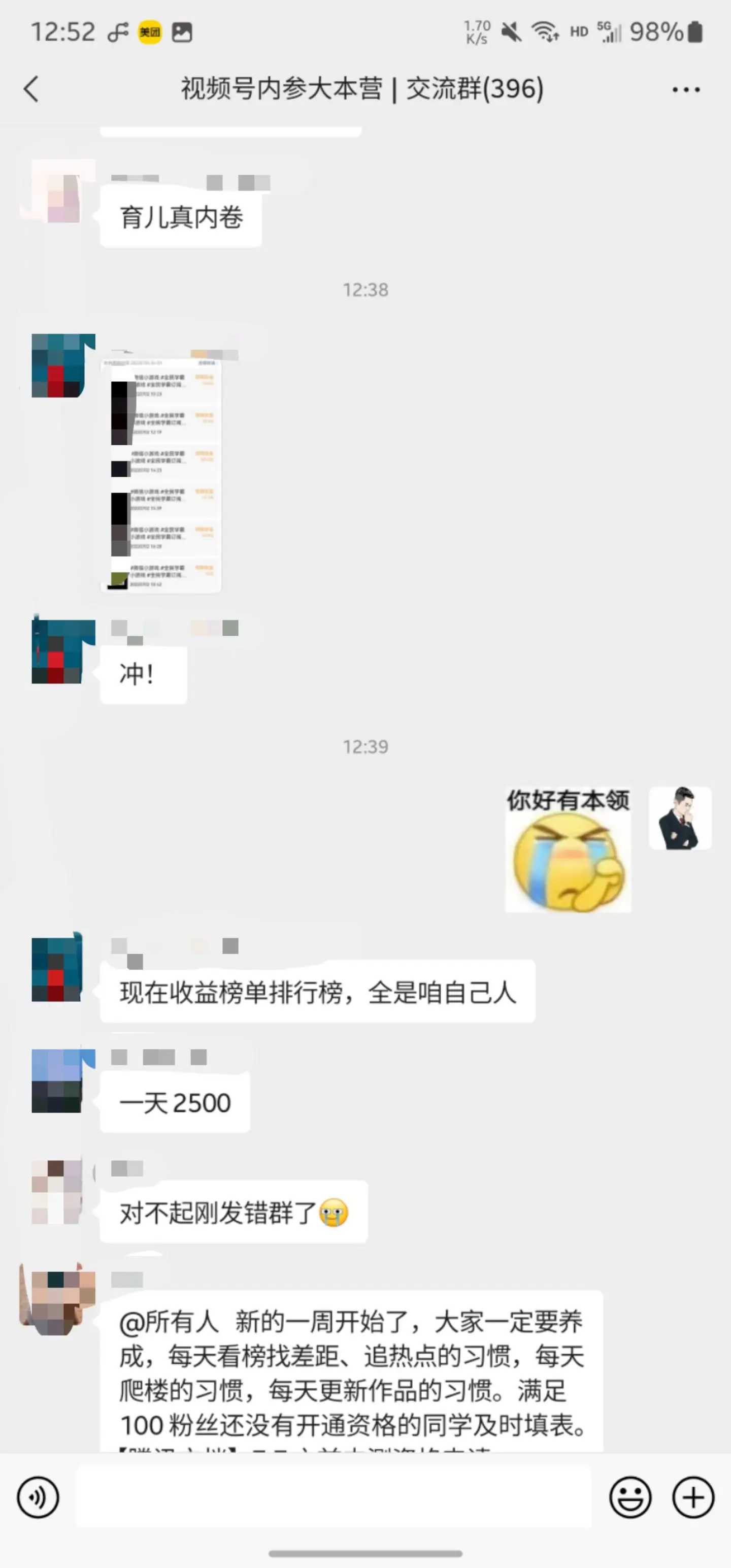 掘金先行学员往期反馈④—保持更新