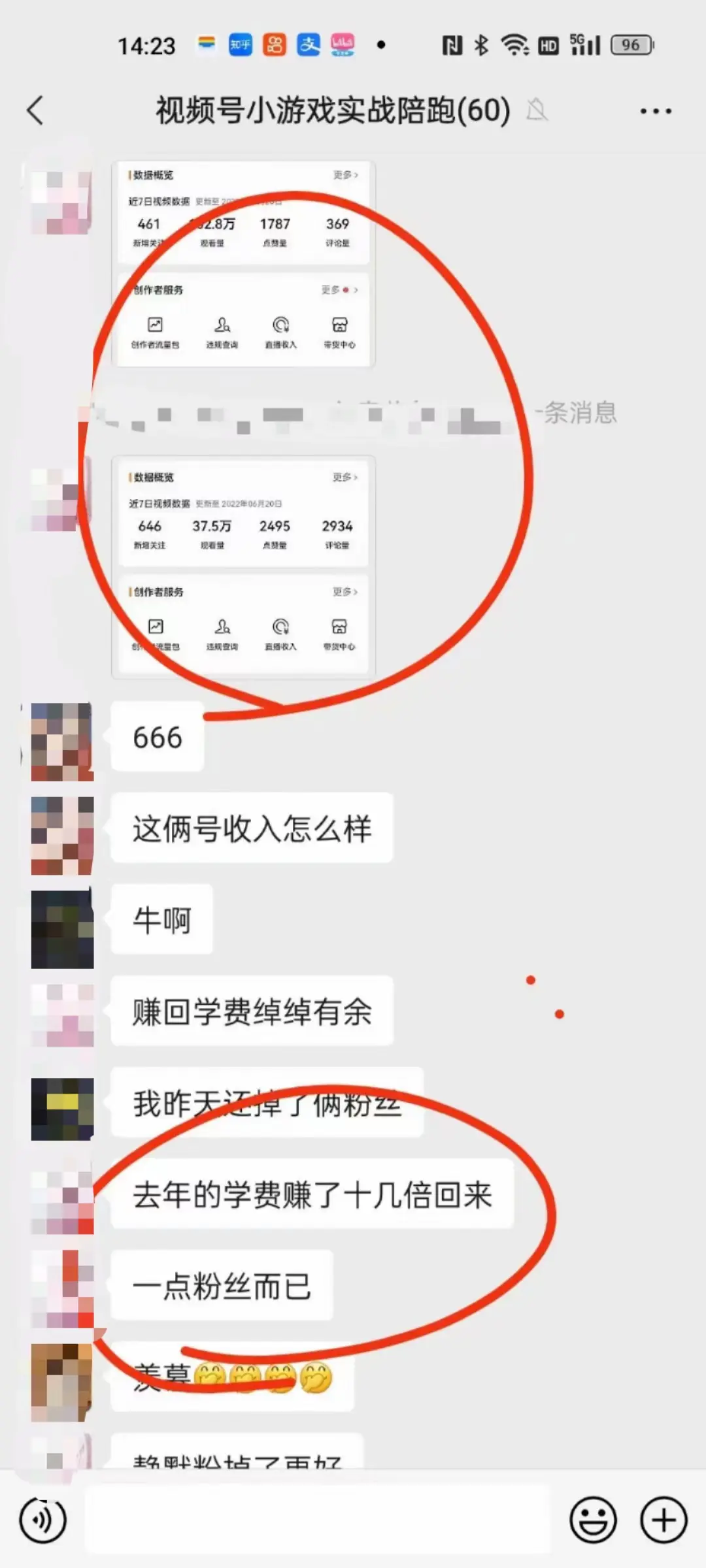掘金先行学员往期反馈④—保持更新