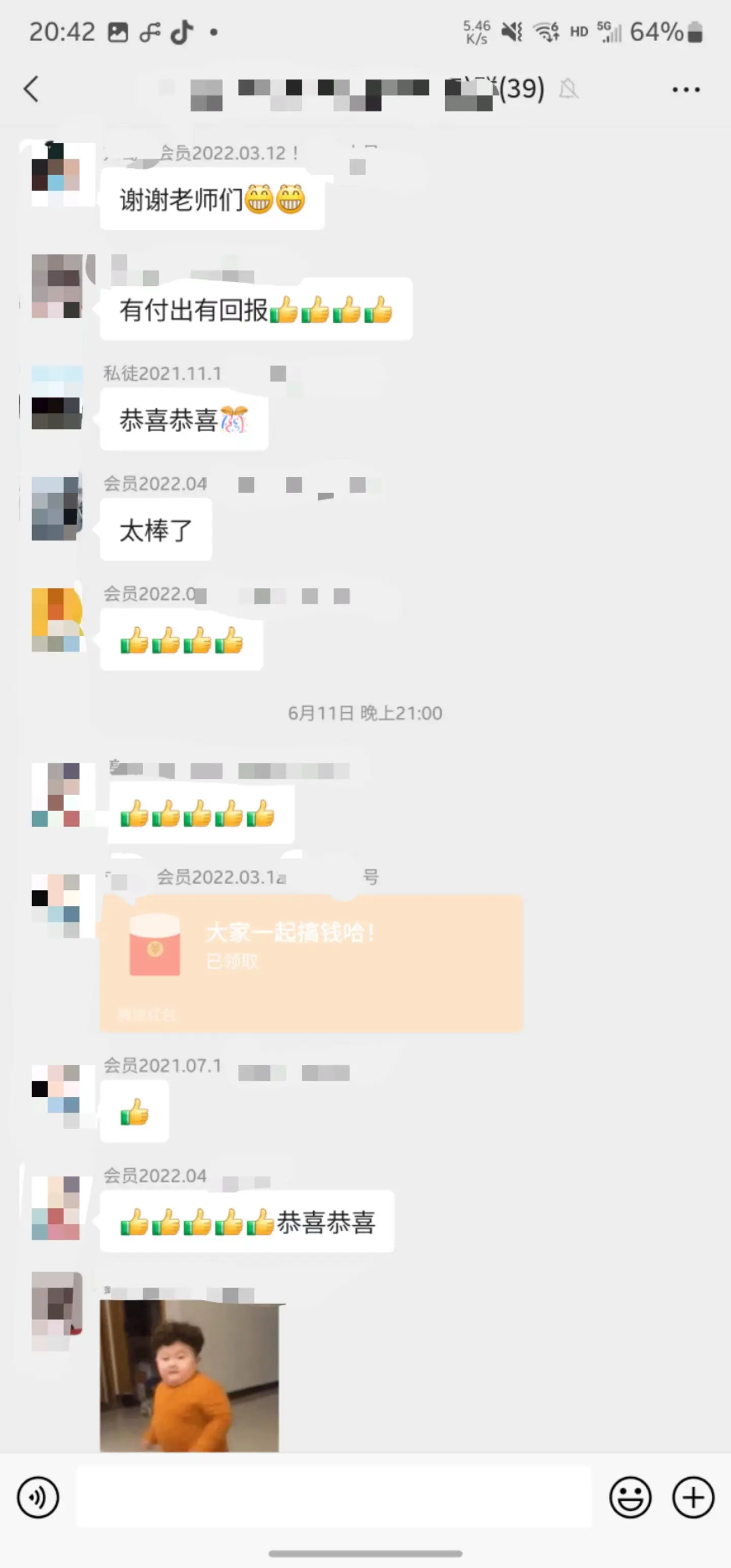 掘金先行学员往期反馈③—保持更新