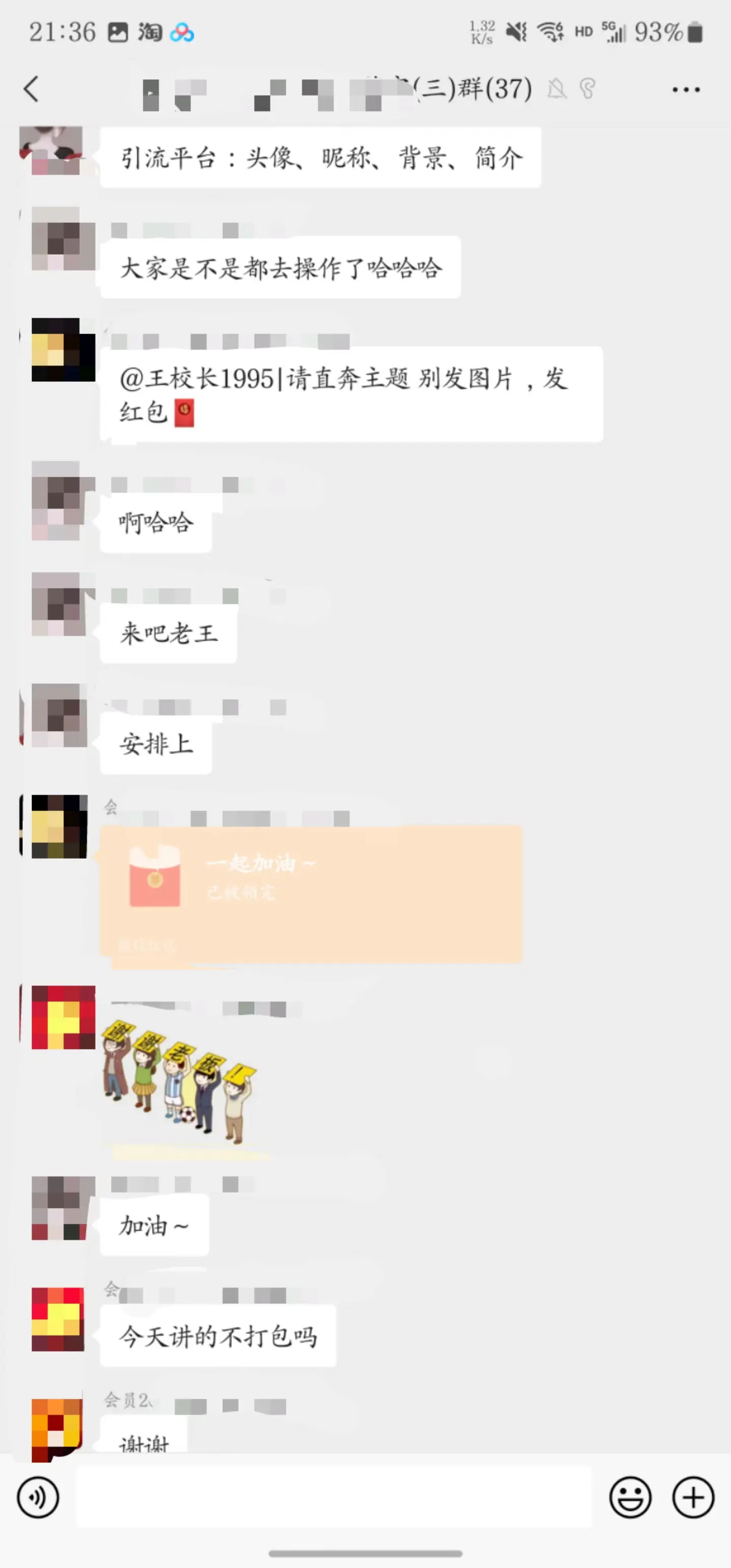 掘金先行学员往期反馈③—保持更新