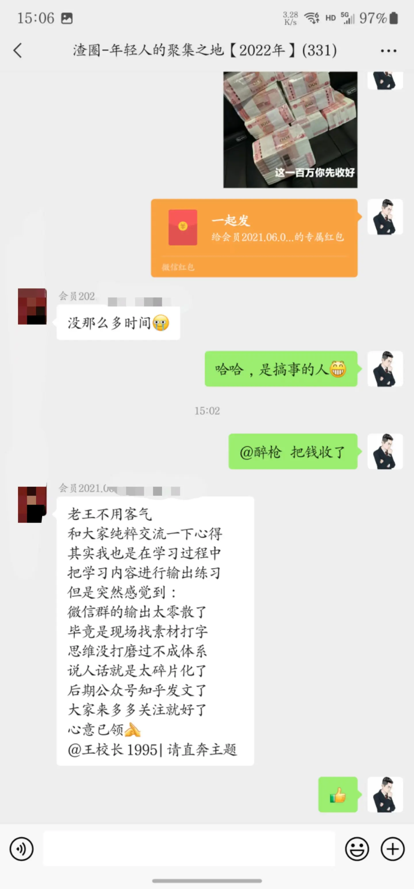 掘金先行学员往期反馈③—保持更新