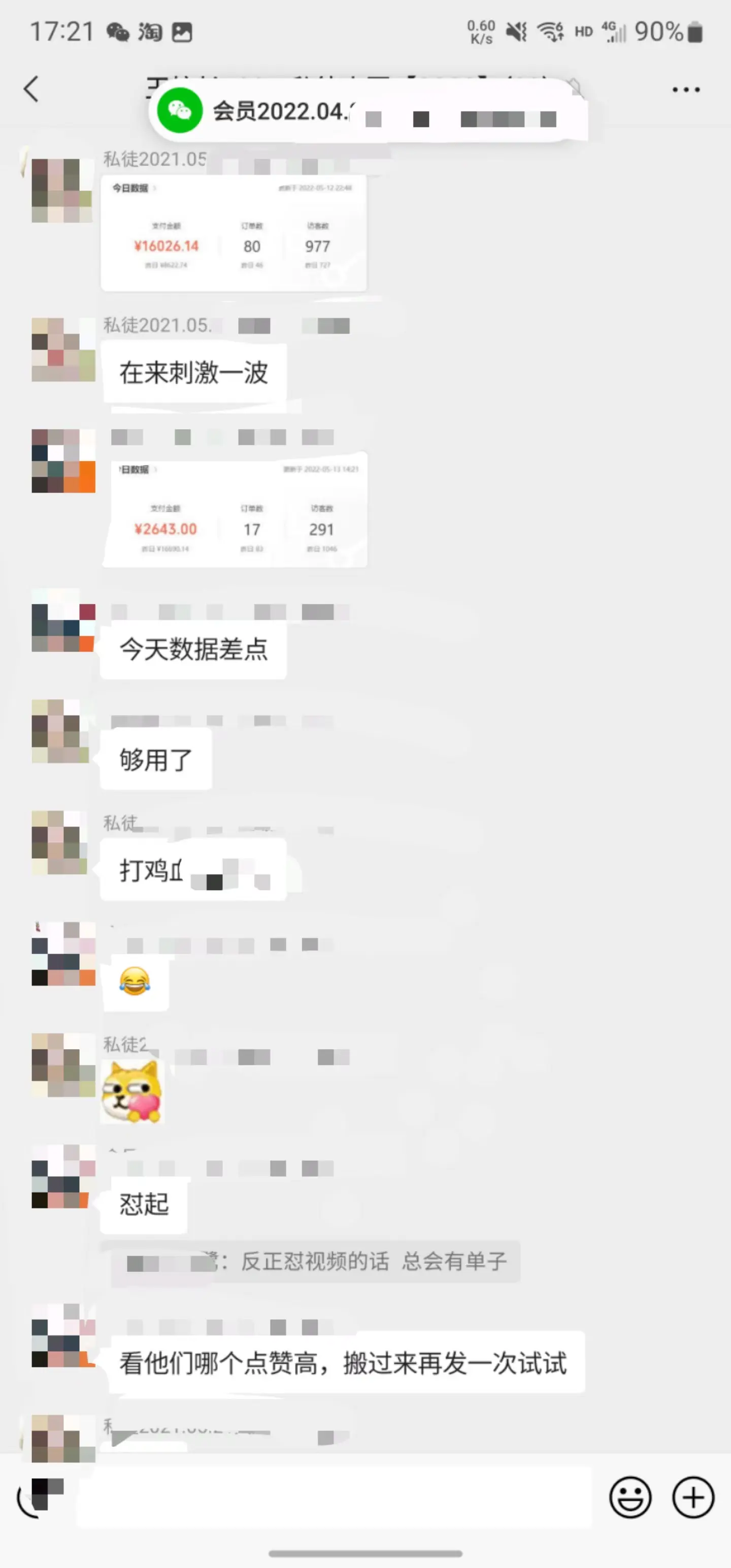 掘金先行学员往期反馈③—保持更新