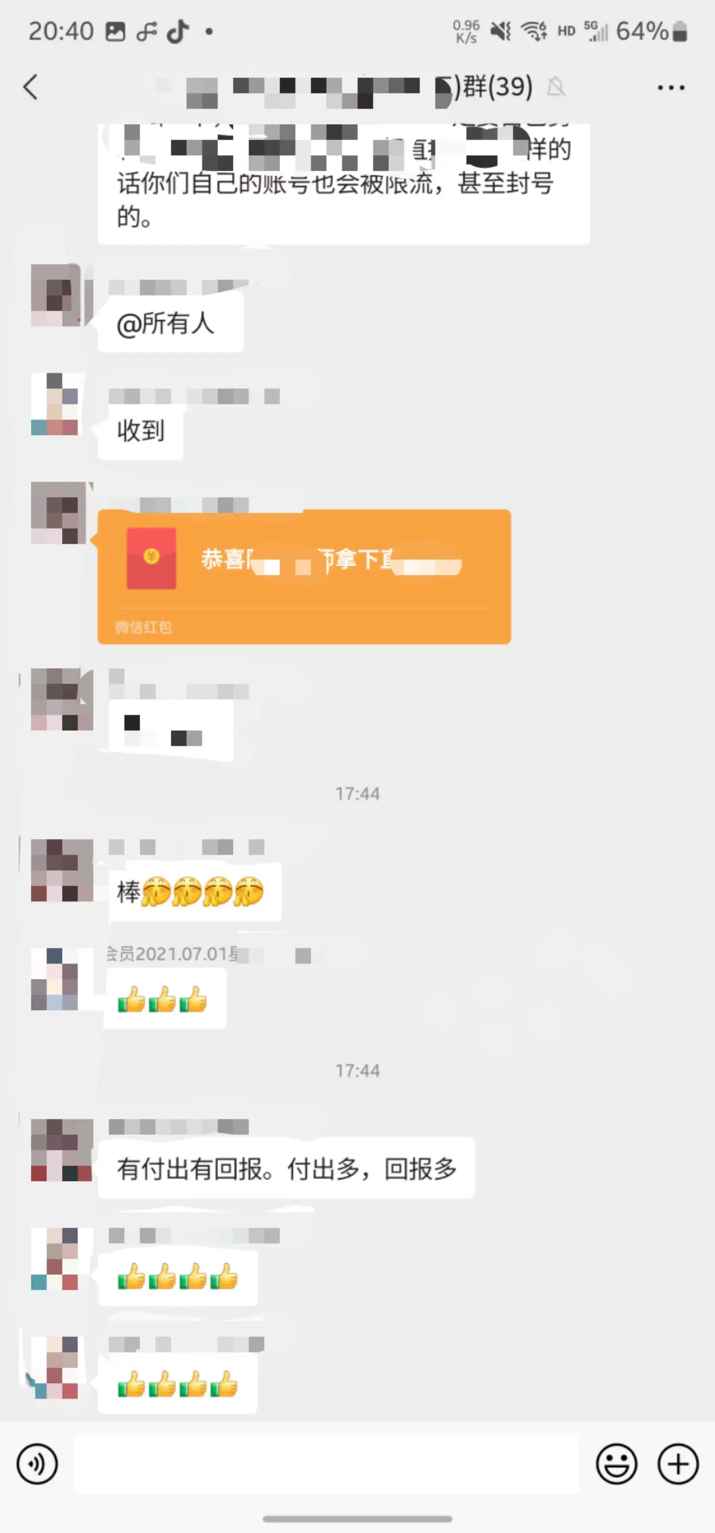 掘金先行学员往期反馈③—保持更新