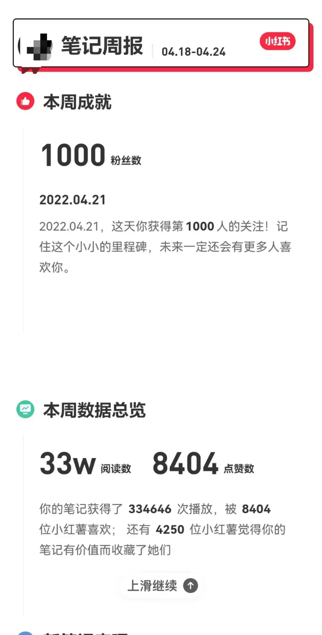 掘金先行学员往期反馈②—保持更新