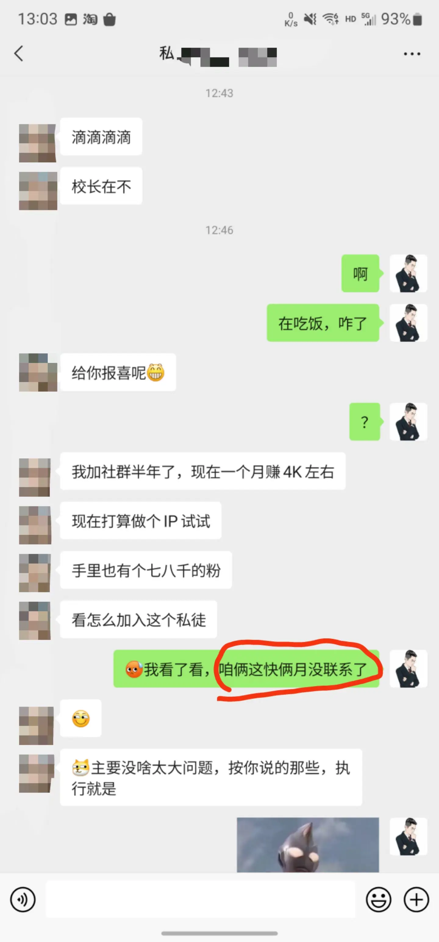 掘金先行学员往期反馈②—保持更新