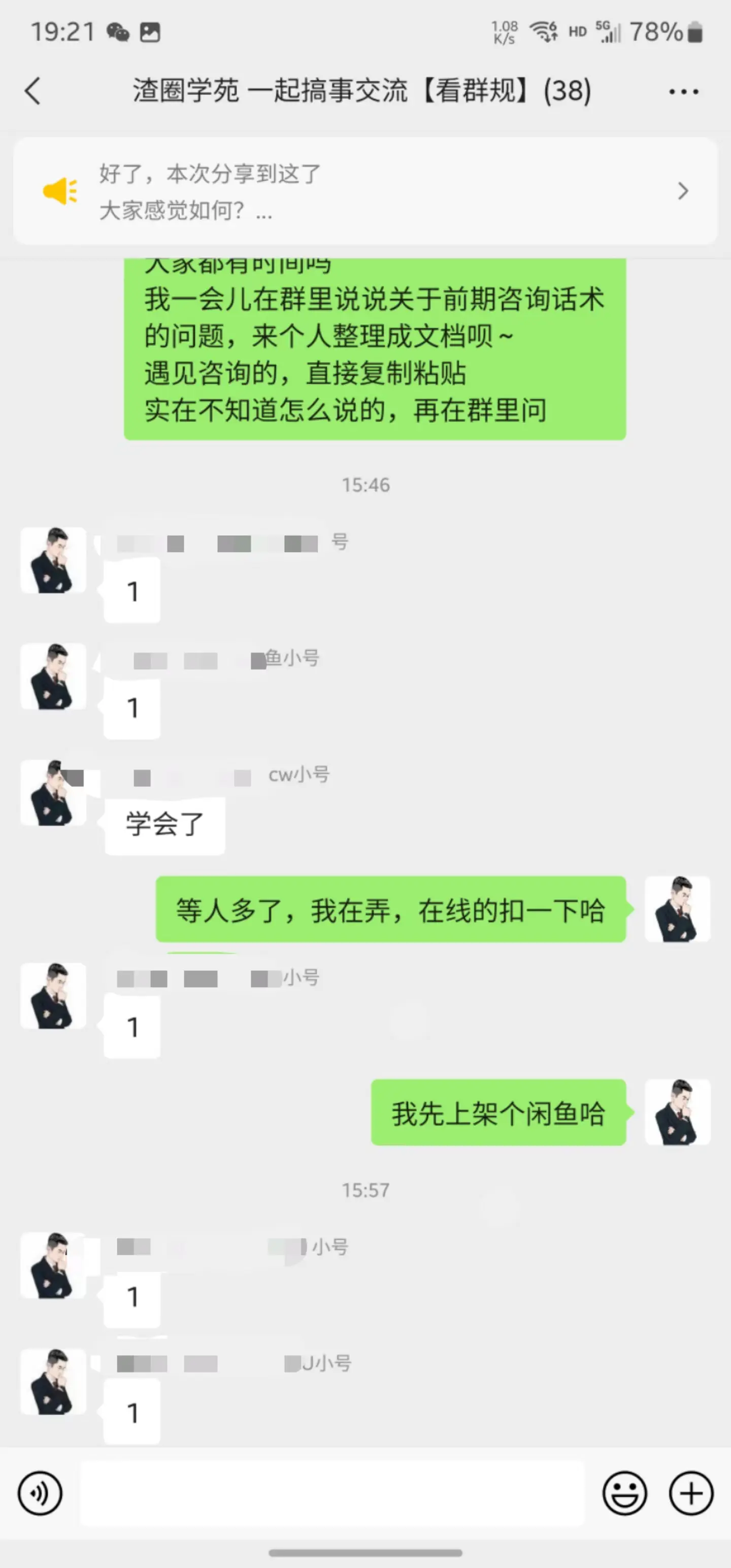 掘金先行学员往期反馈①—保持更新