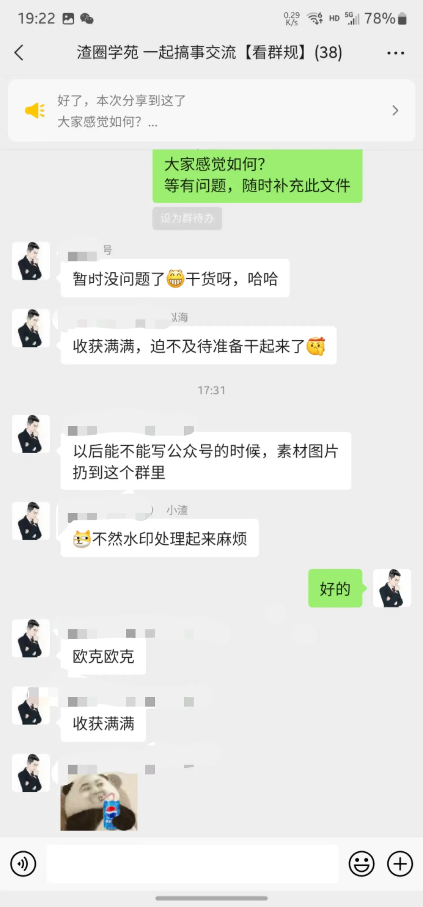掘金先行学员往期反馈①—保持更新