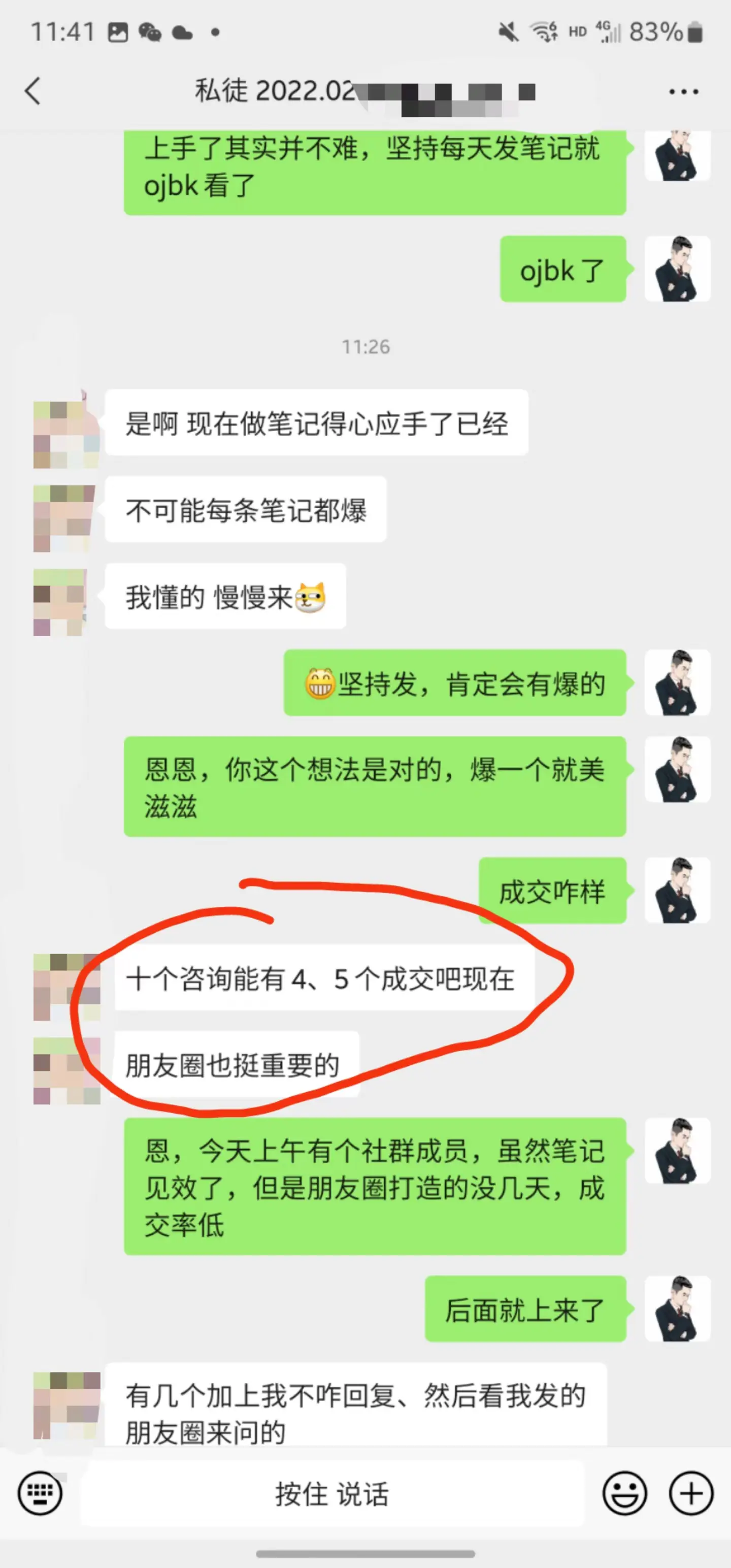 掘金先行学员往期反馈①—保持更新