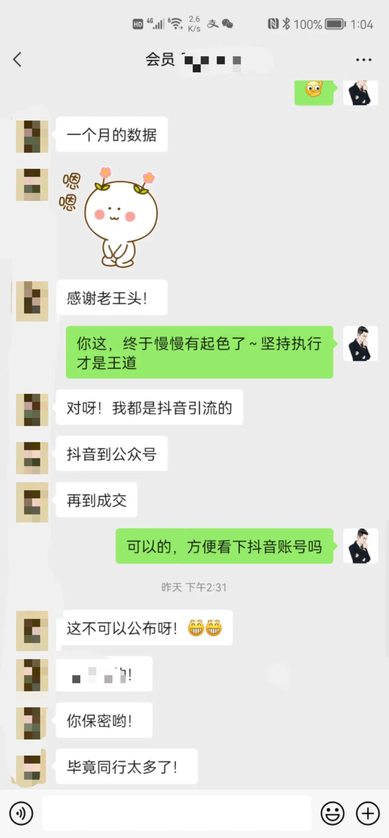 掘金先行学员往期反馈①—保持更新