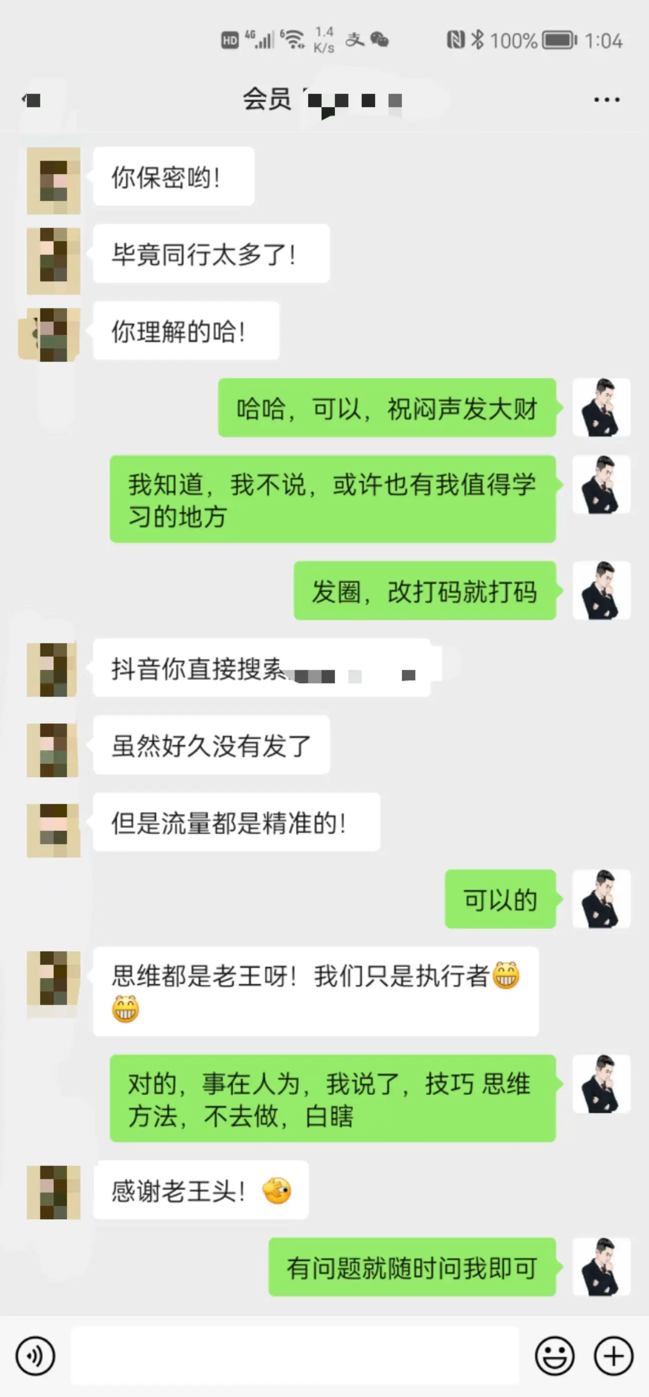 掘金先行学员往期反馈①—保持更新