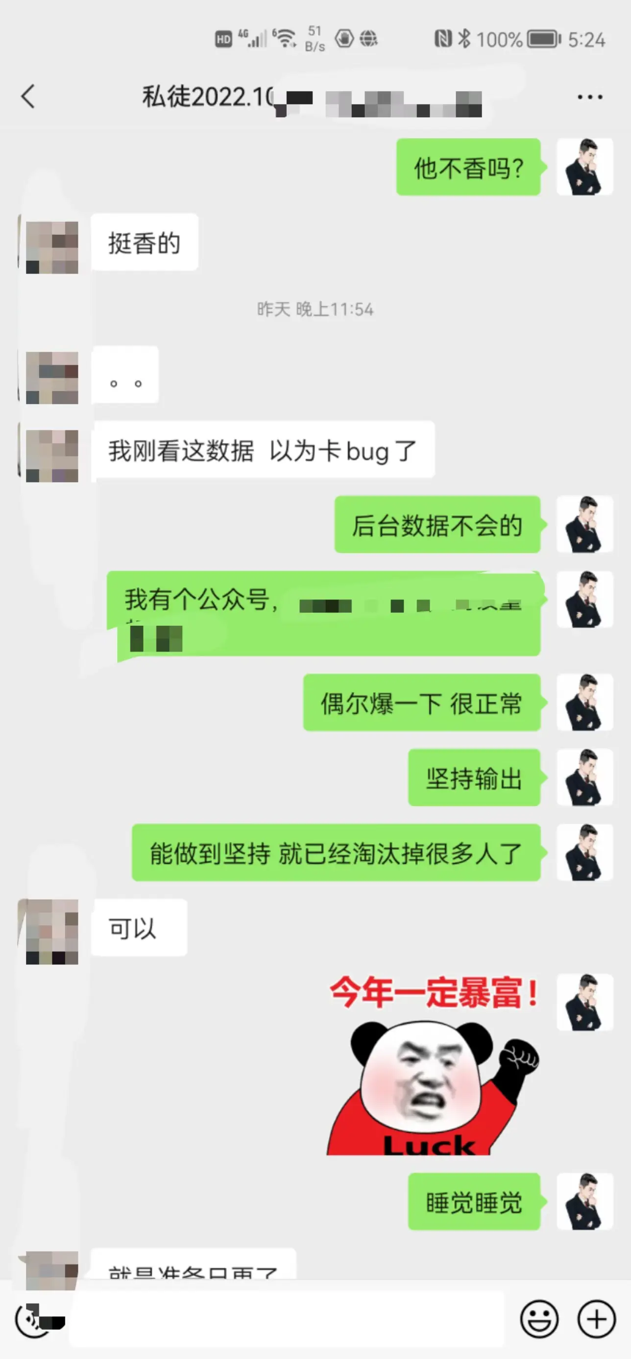 掘金先行学员往期反馈①—保持更新