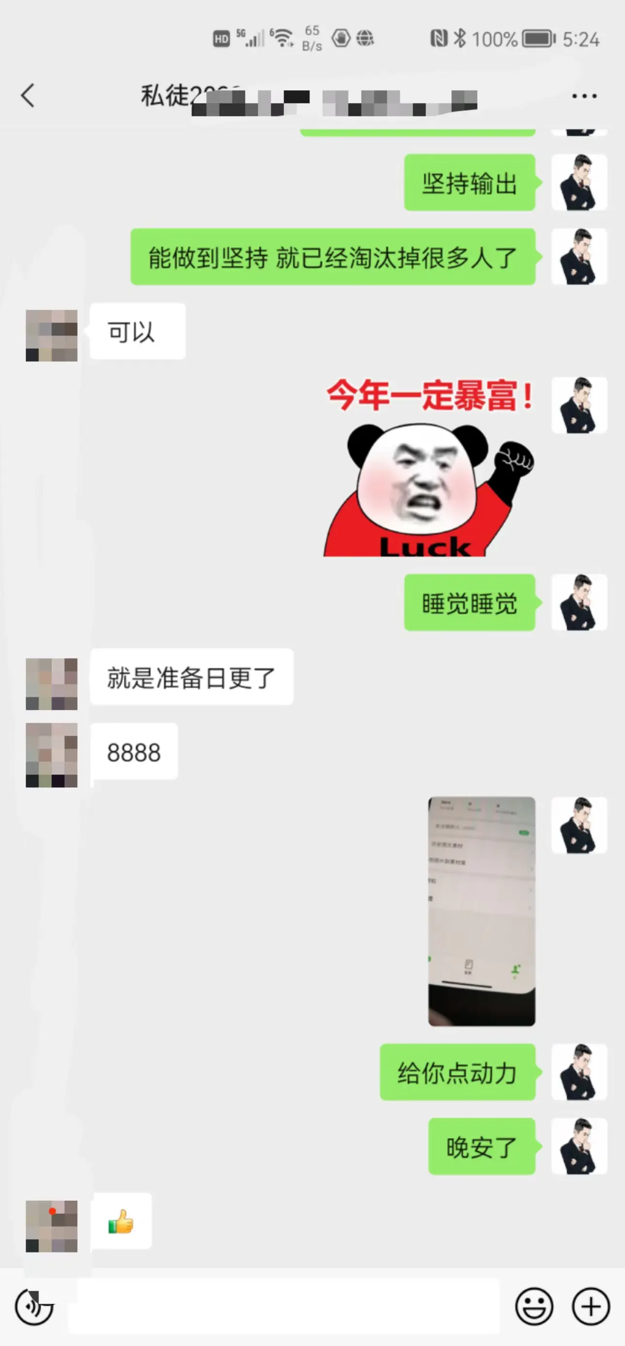 掘金先行学员往期反馈①—保持更新
