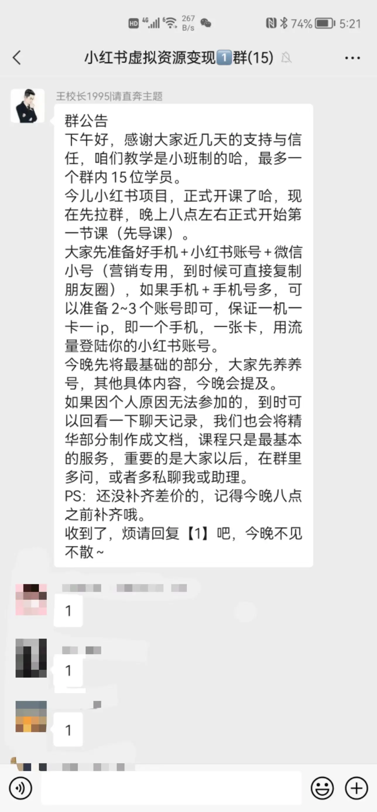 掘金先行学员往期反馈①—保持更新
