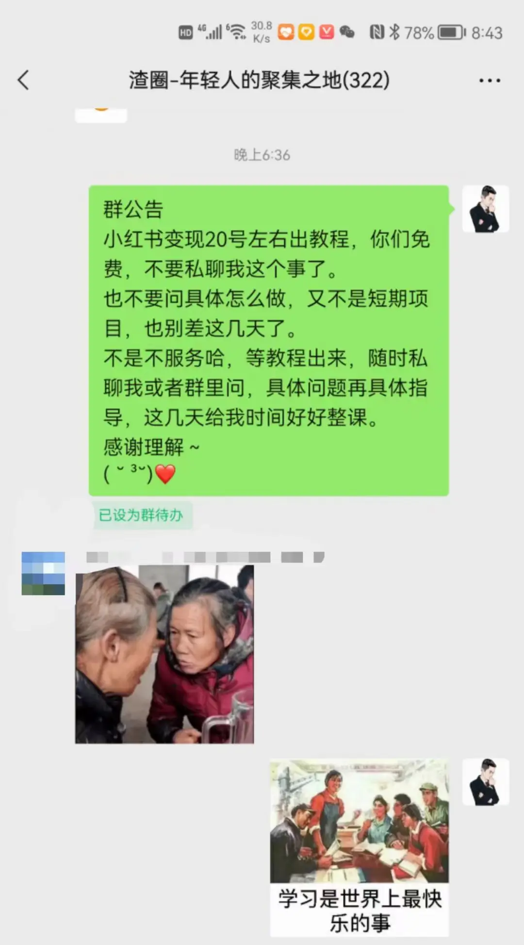 掘金先行学员往期反馈①—保持更新