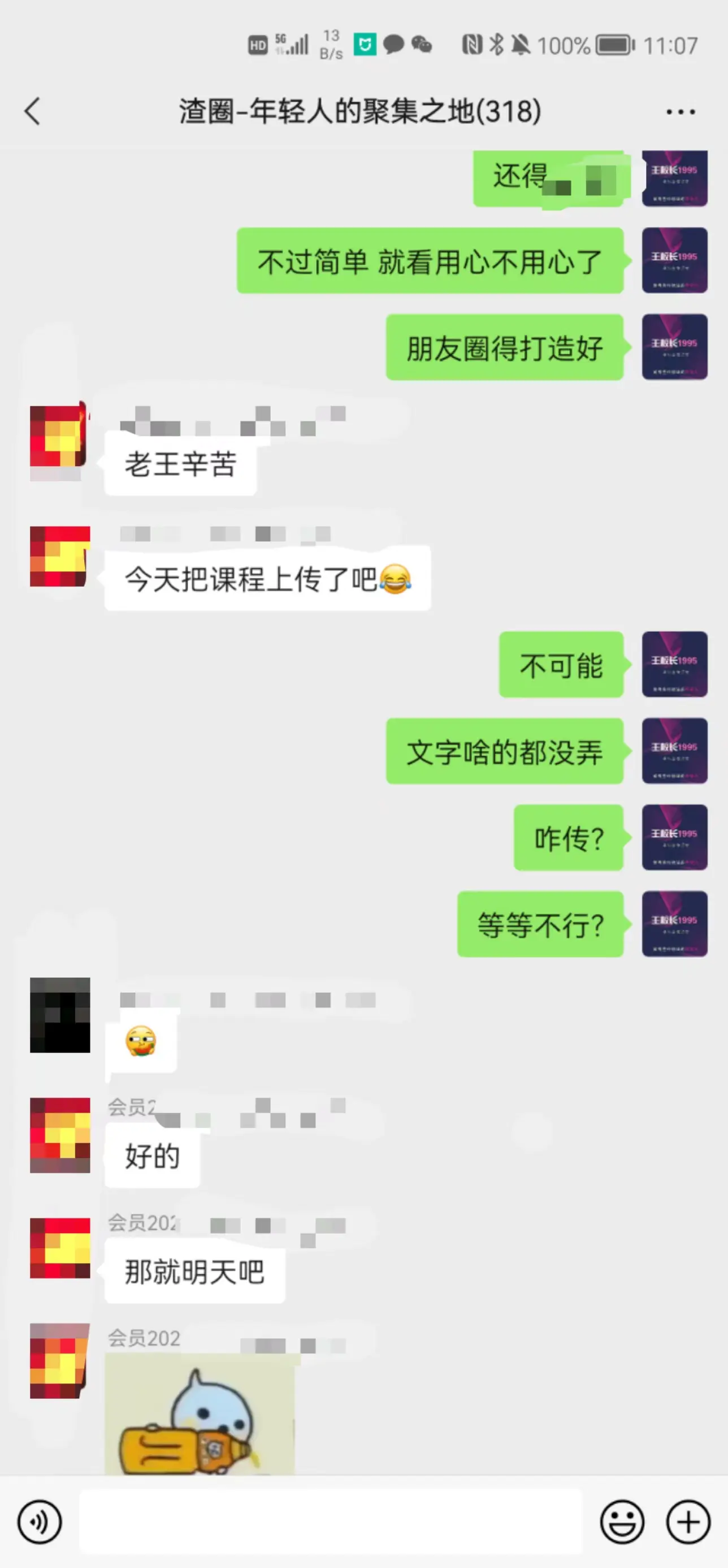 掘金先行学员往期反馈①—保持更新