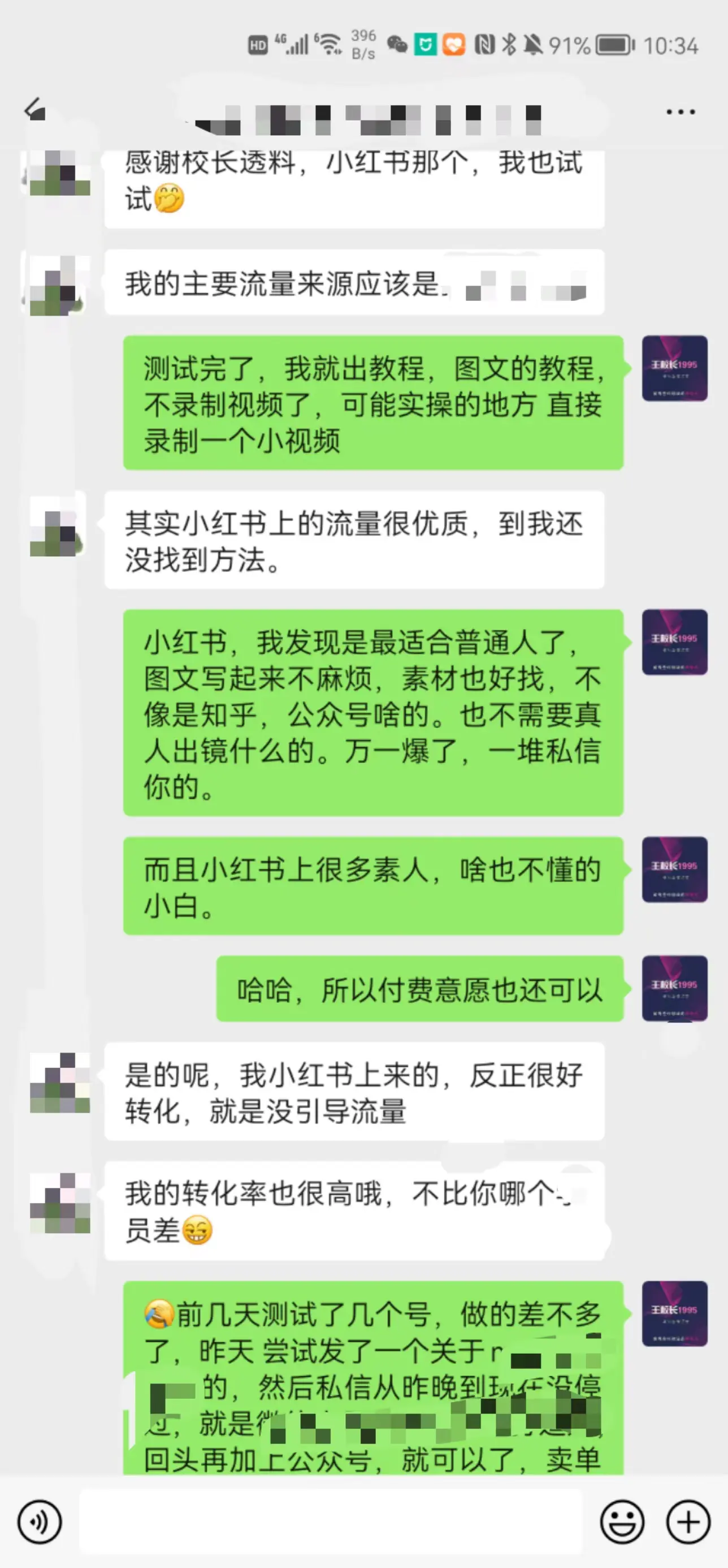 掘金先行学员往期反馈①—保持更新