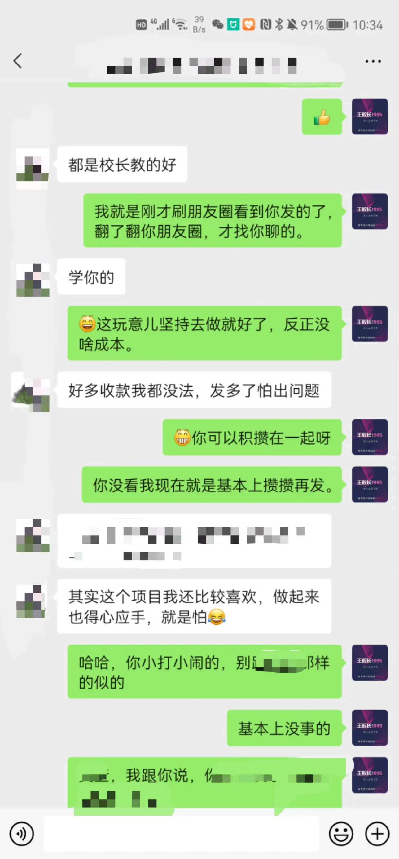 掘金先行学员往期反馈①—保持更新