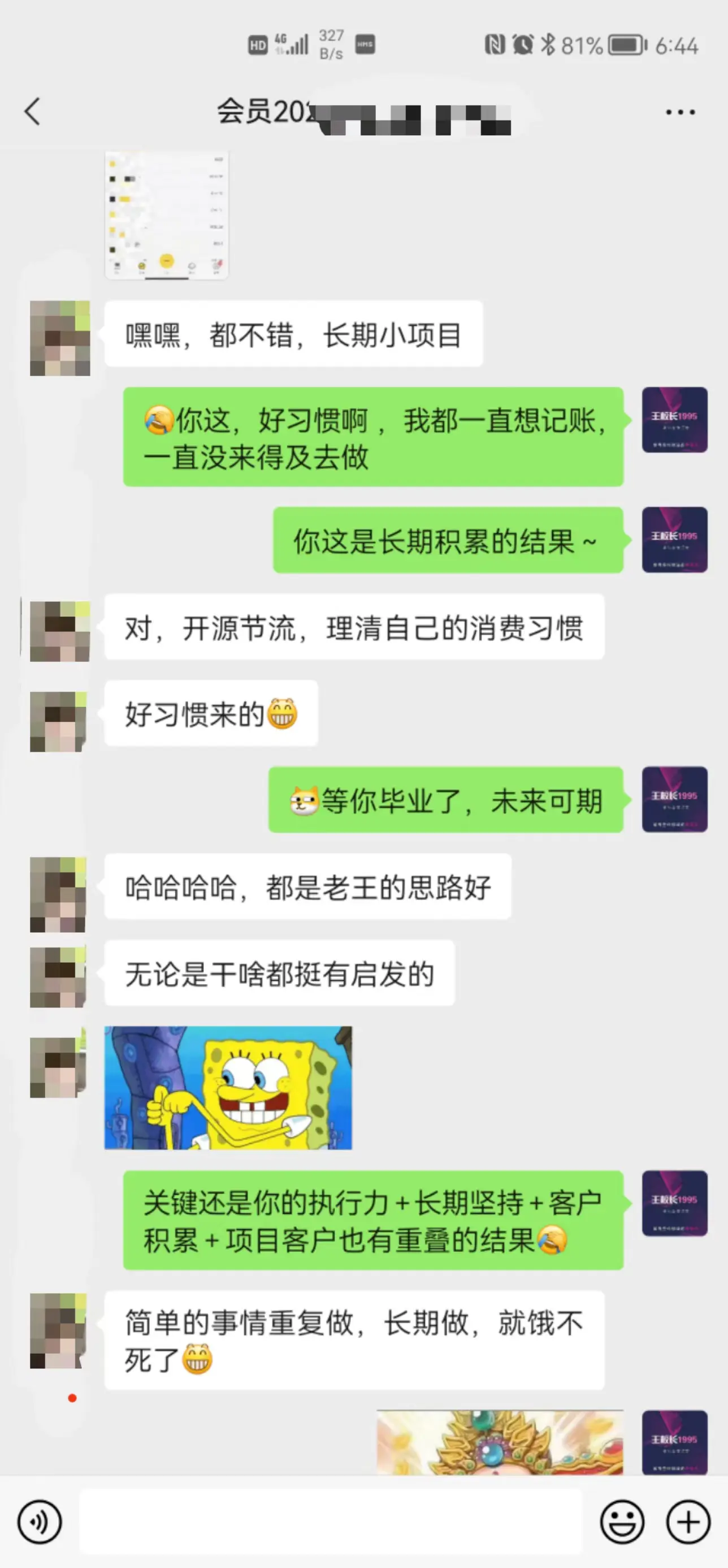掘金先行学员往期反馈①—保持更新