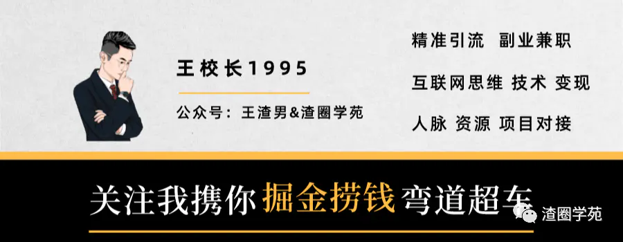 私徒计划2.0招募,提供高价值变现可能性