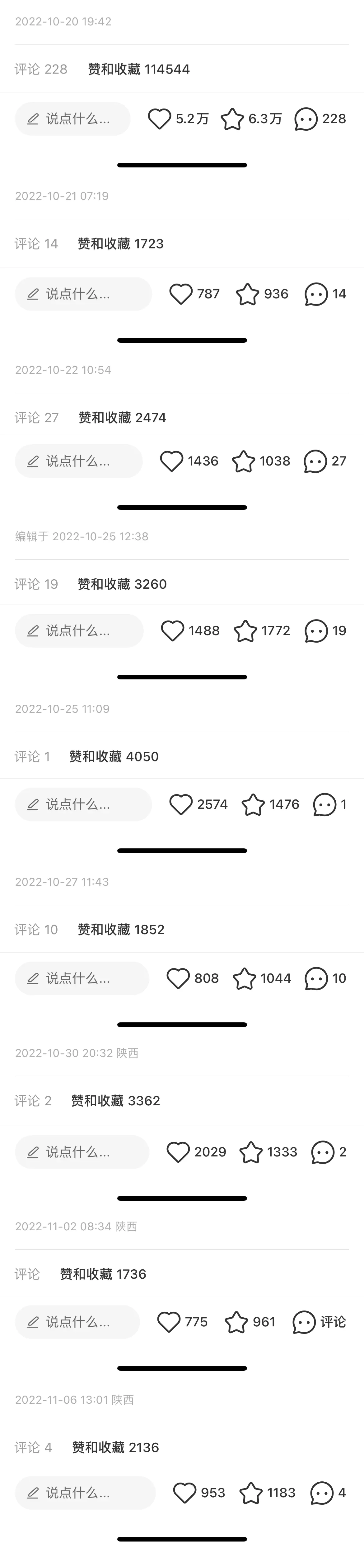 实战心得,小红书快速起号策略-社群小白必看
