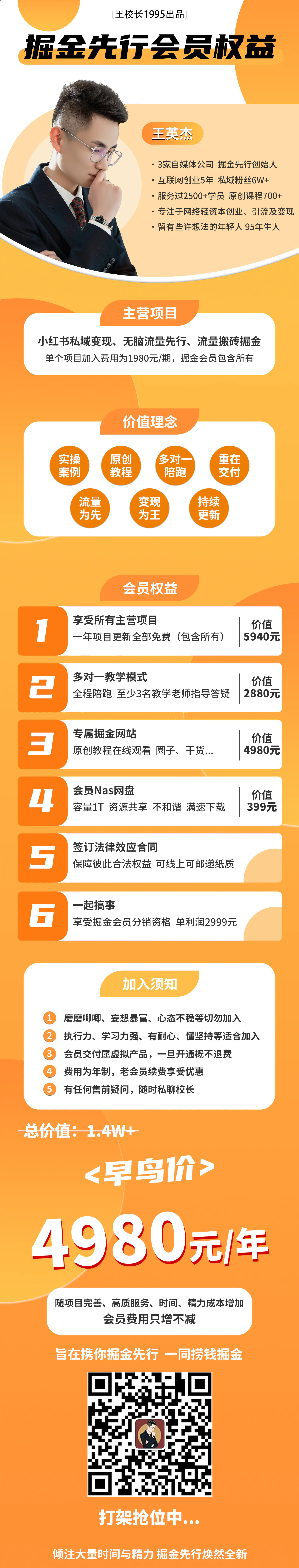 流量搬砖掘金项目1.0,简单重复日入200+