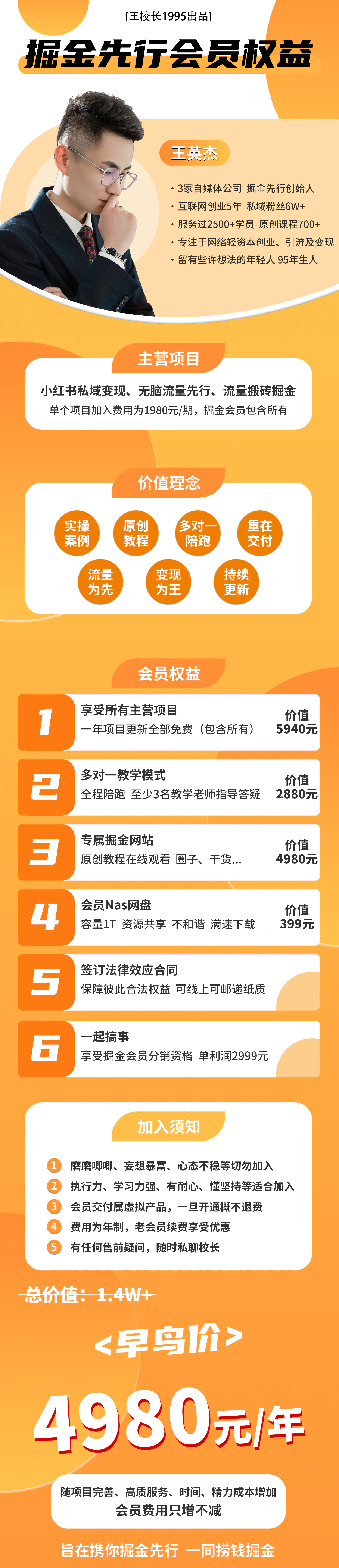 掘金会员全面升级,打架占位中!新增流量搬砖项目