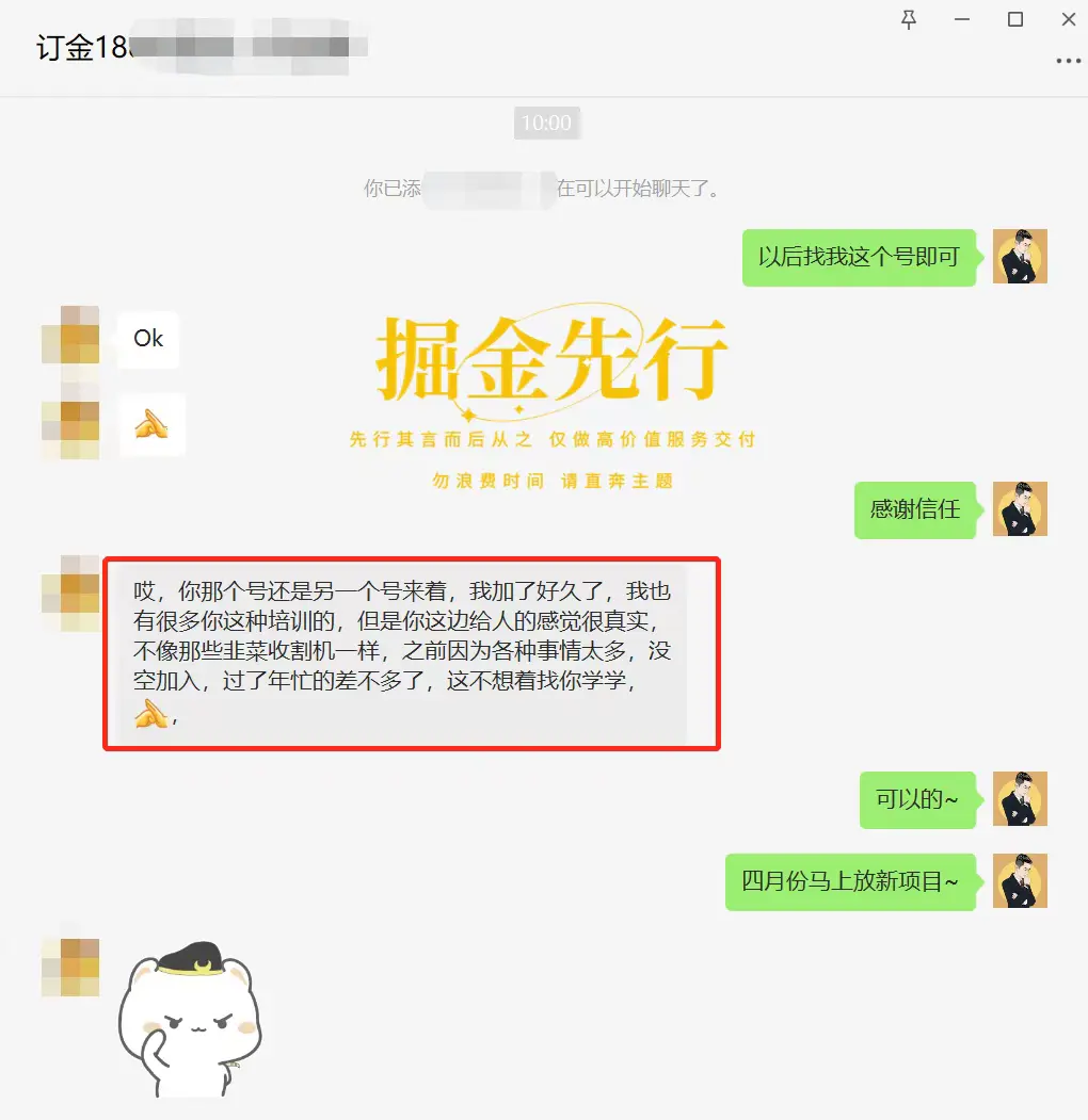 掘金先行学员往期反馈⑪—每月更新