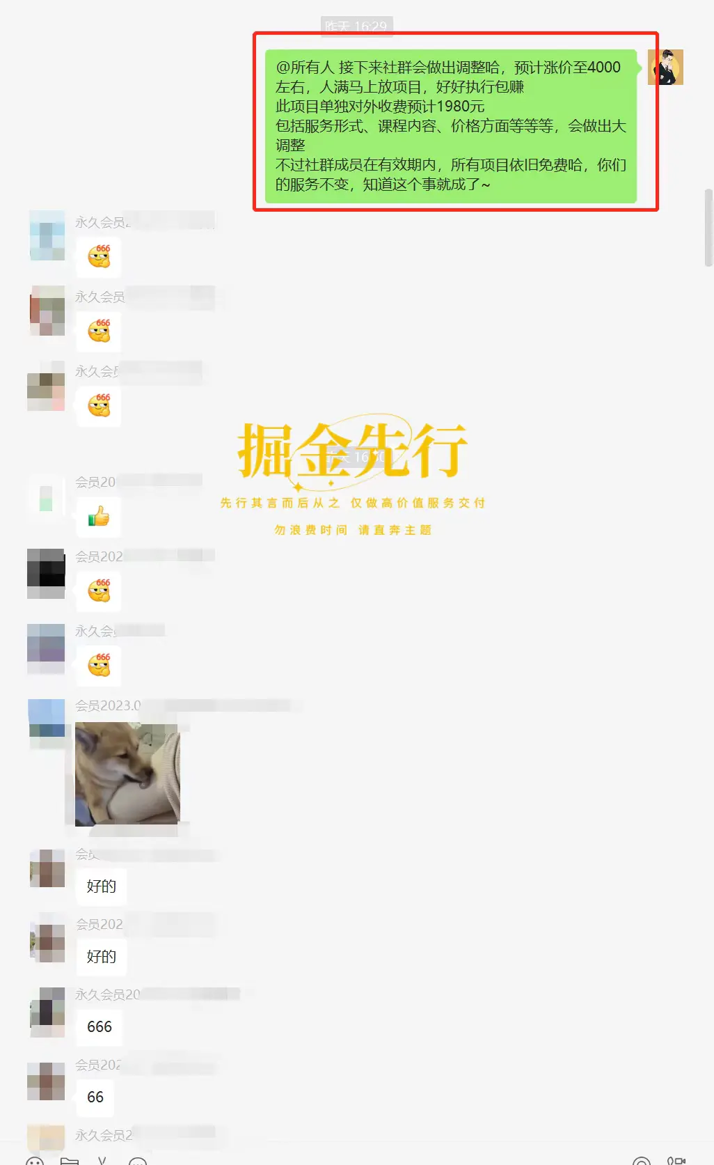 掘金先行学员往期反馈⑪—每月更新
