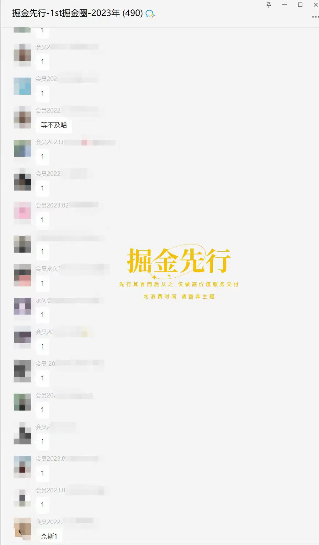 掘金先行学员往期反馈⑪—每月更新
