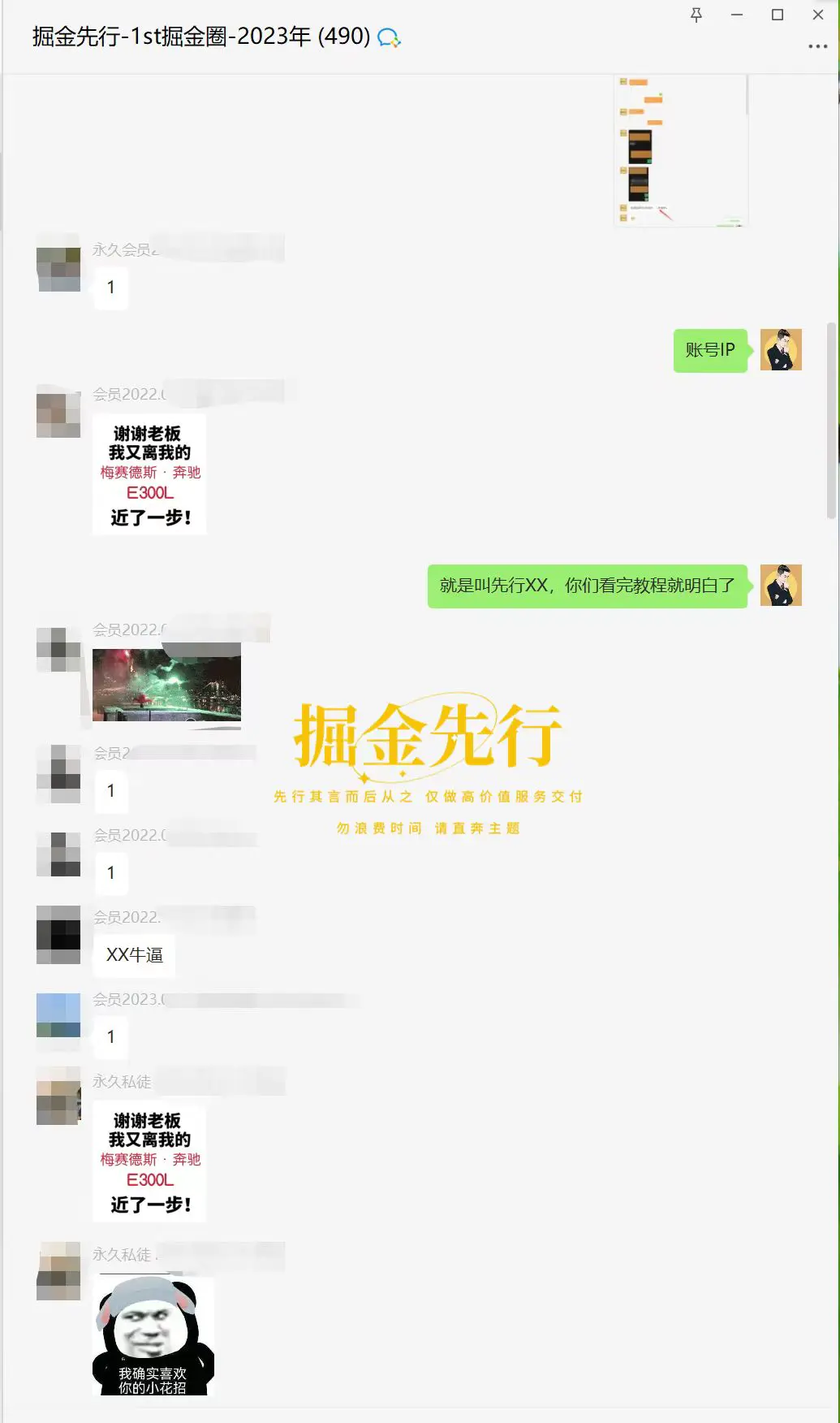 掘金先行学员往期反馈⑪—每月更新