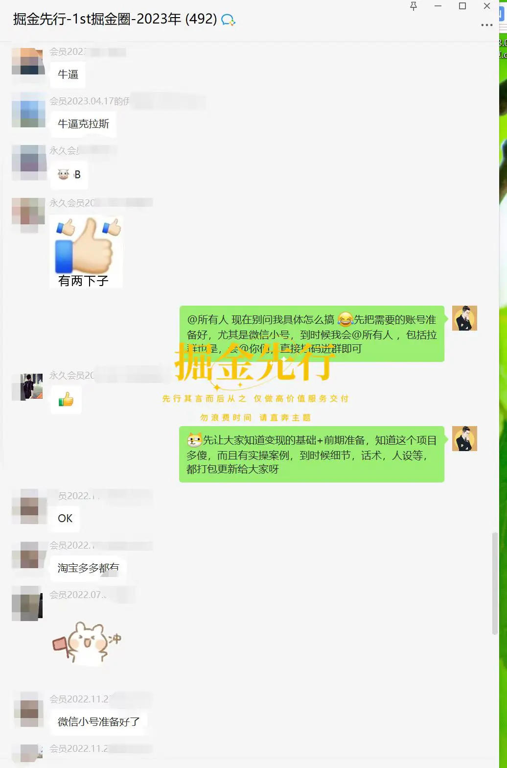 掘金先行学员往期反馈⑪—每月更新