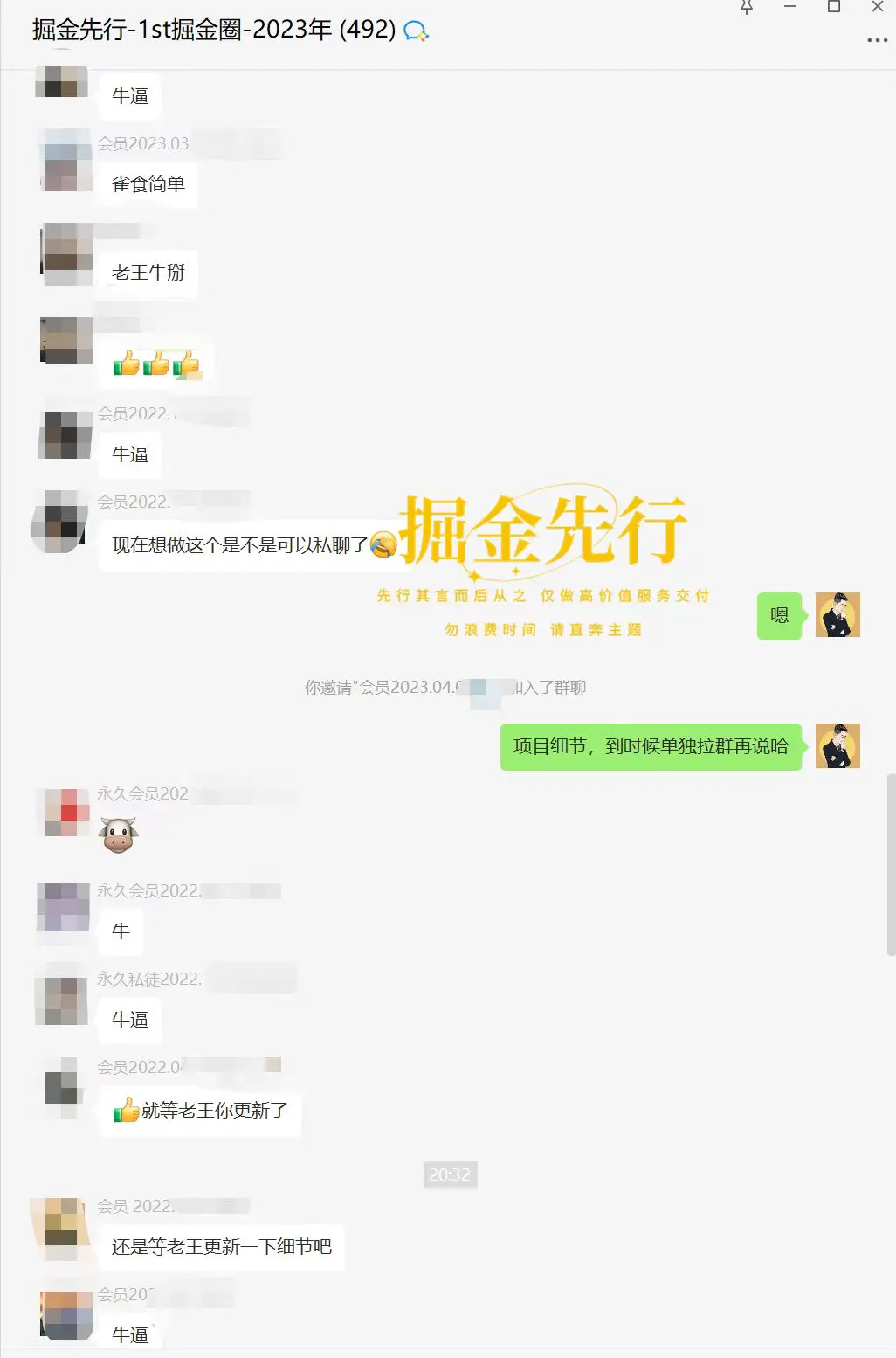 掘金先行学员往期反馈⑪—每月更新
