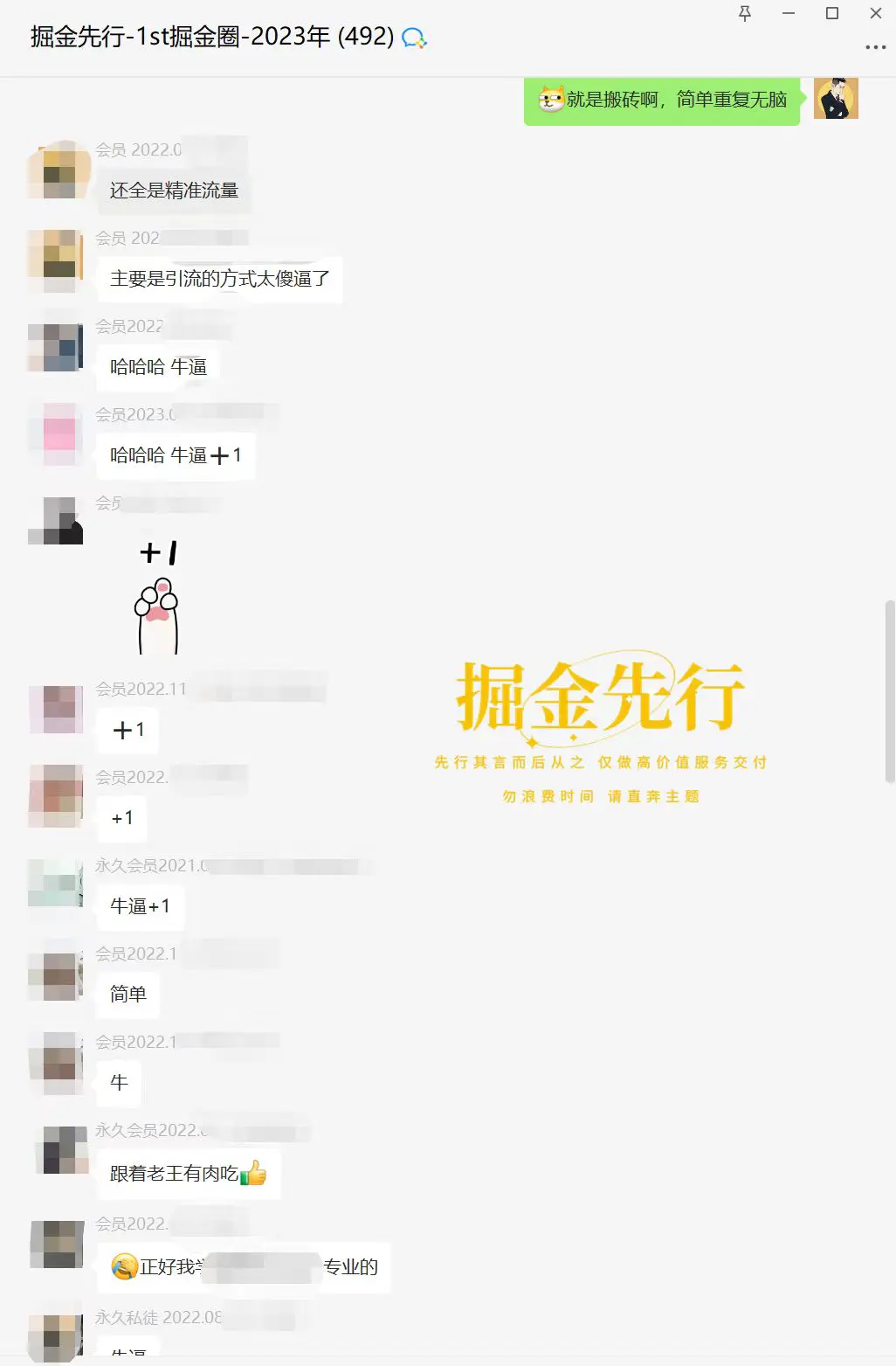 掘金先行学员往期反馈⑪—每月更新