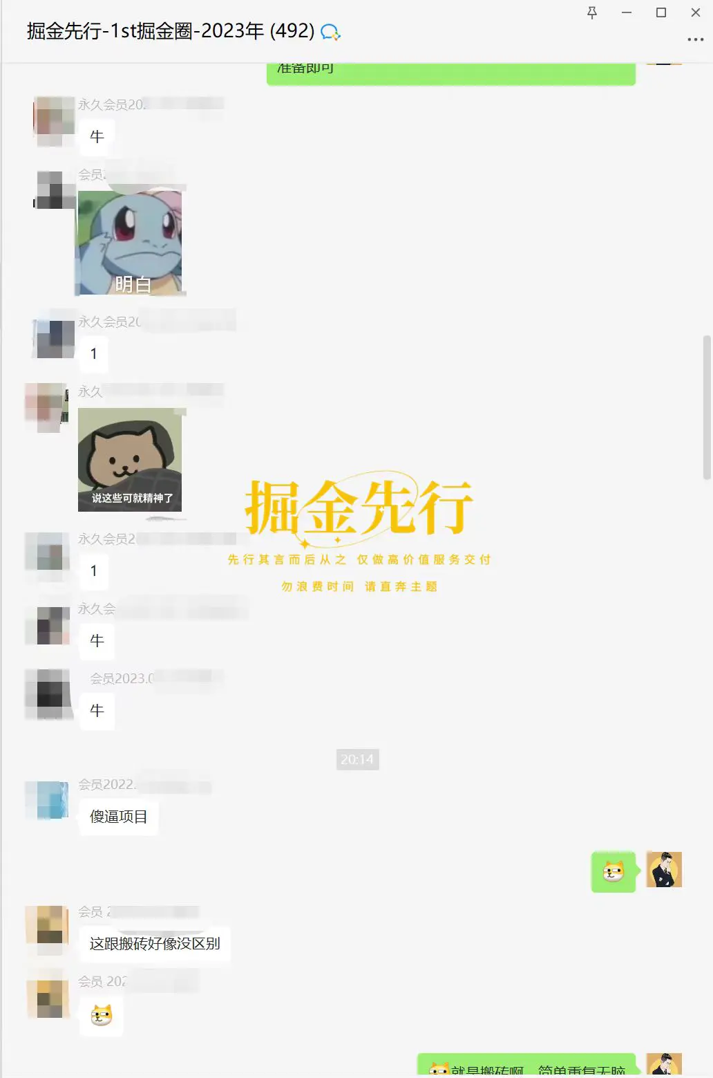 掘金先行学员往期反馈⑪—每月更新