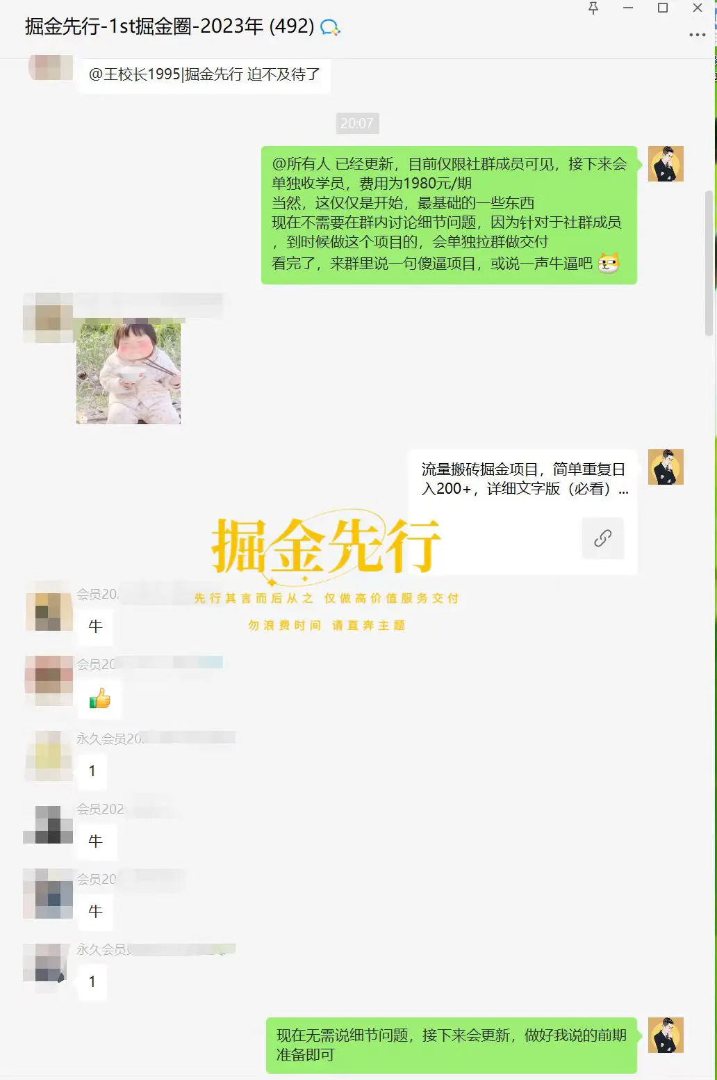 掘金先行学员往期反馈⑪—每月更新
