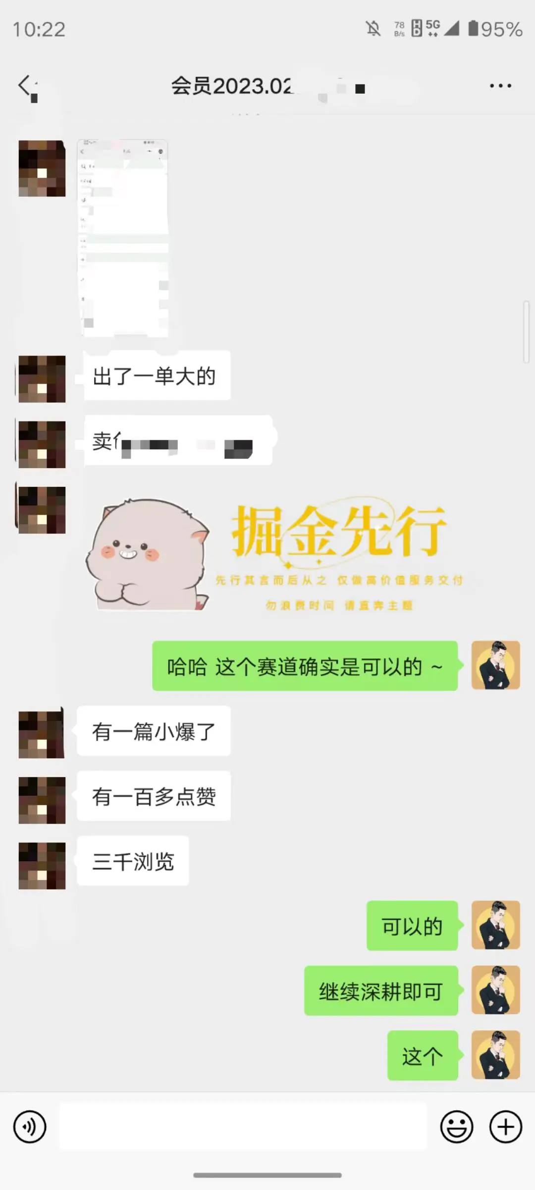 掘金先行学员往期反馈⑪—每月更新
