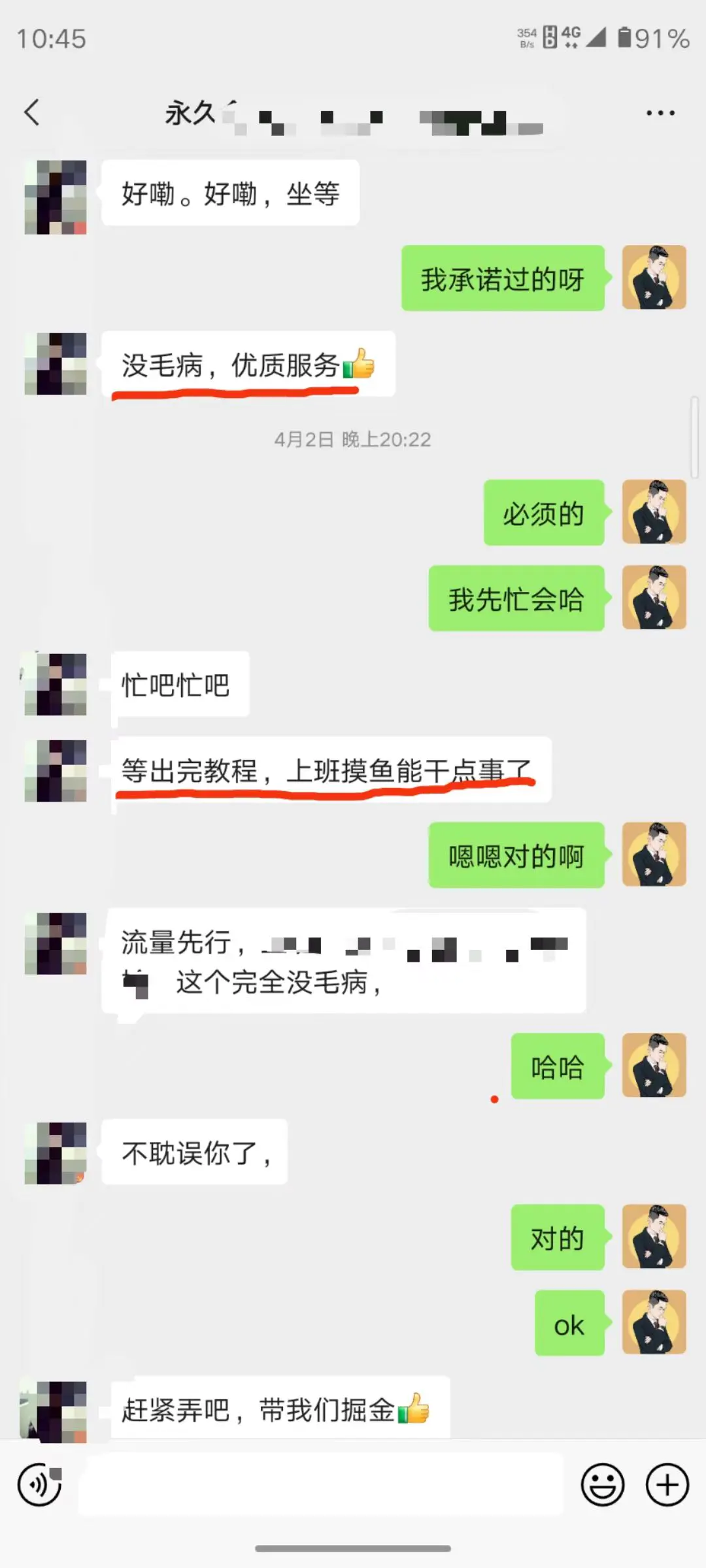 掘金先行学员往期反馈⑪—每月更新
