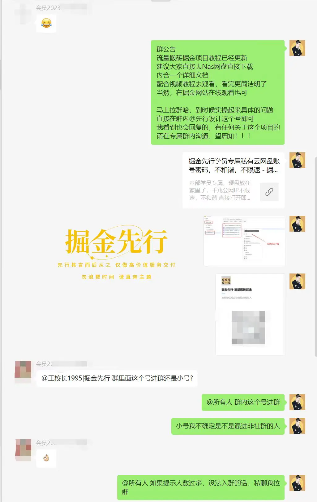 掘金先行学员往期反馈⑪—每月更新