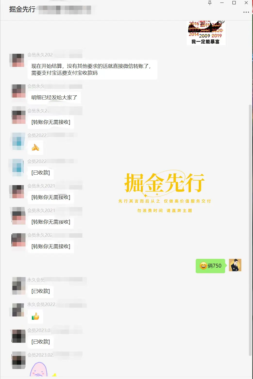 掘金先行学员往期反馈⑪—每月更新