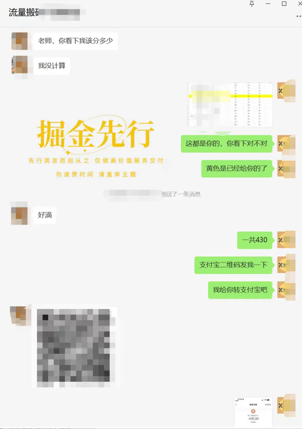 掘金先行学员往期反馈⑪—每月更新