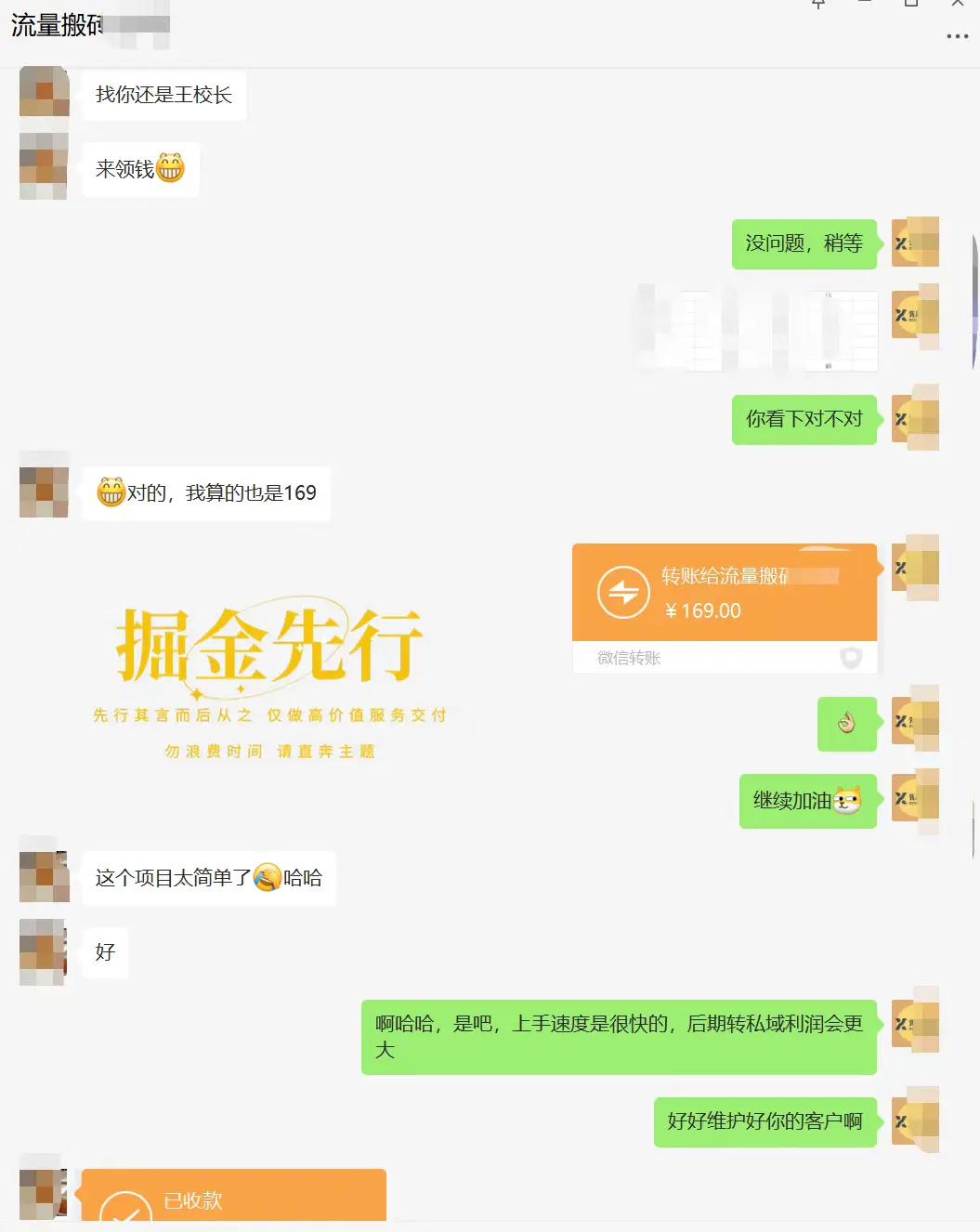 掘金先行学员往期反馈⑪—每月更新