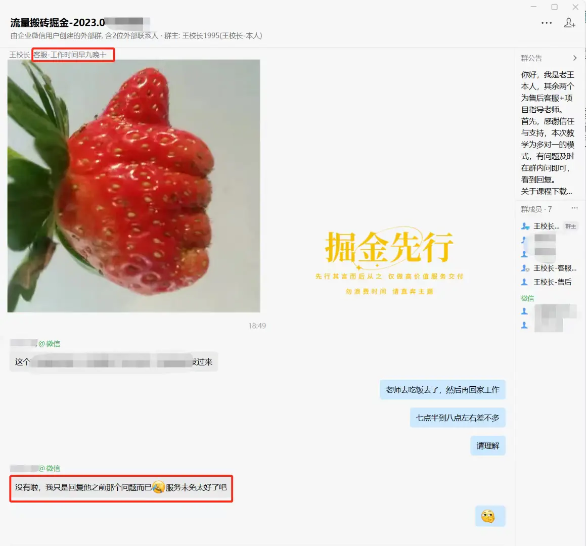 掘金先行学员往期反馈⑪—每月更新