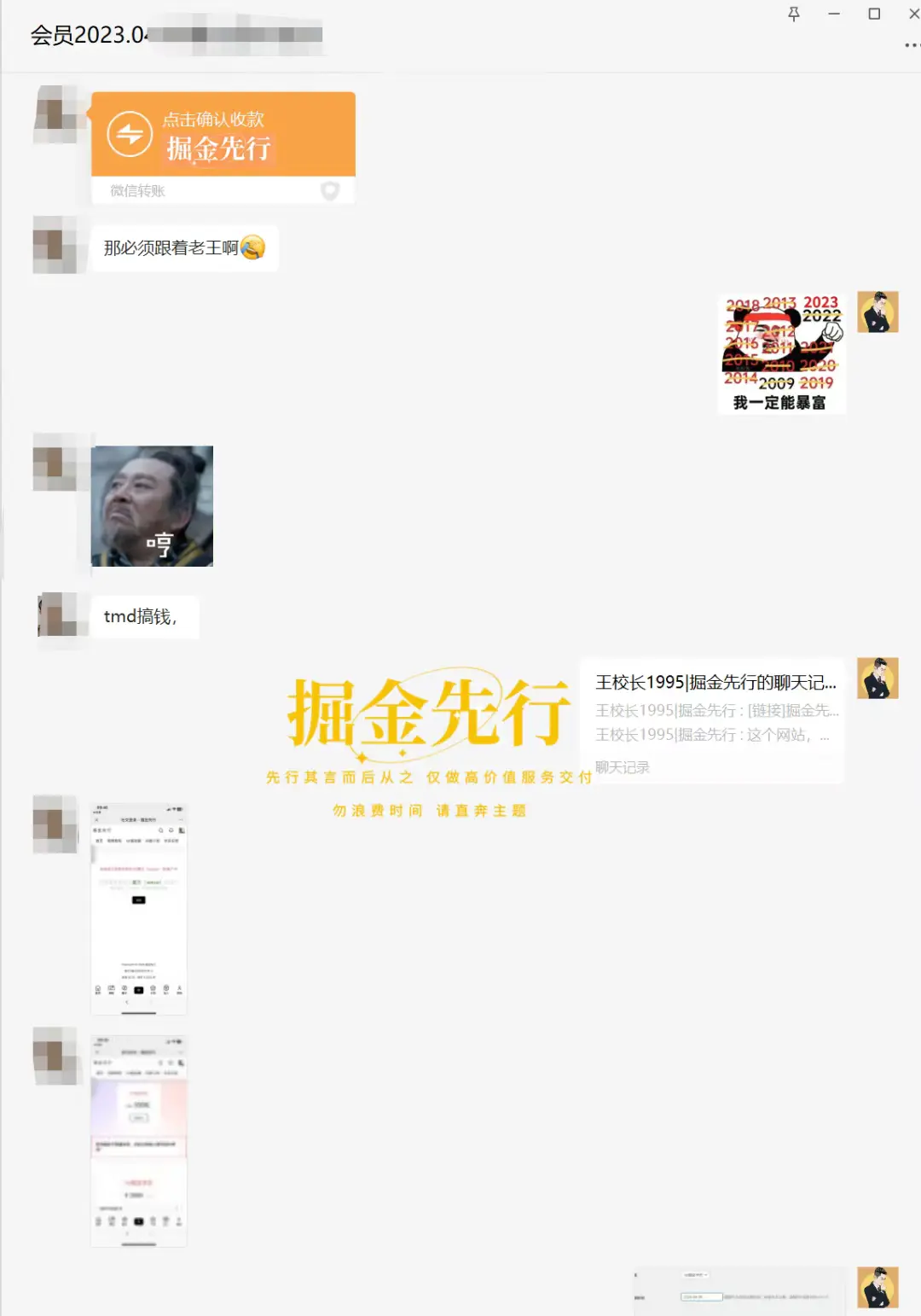 掘金先行学员往期反馈⑪—每月更新