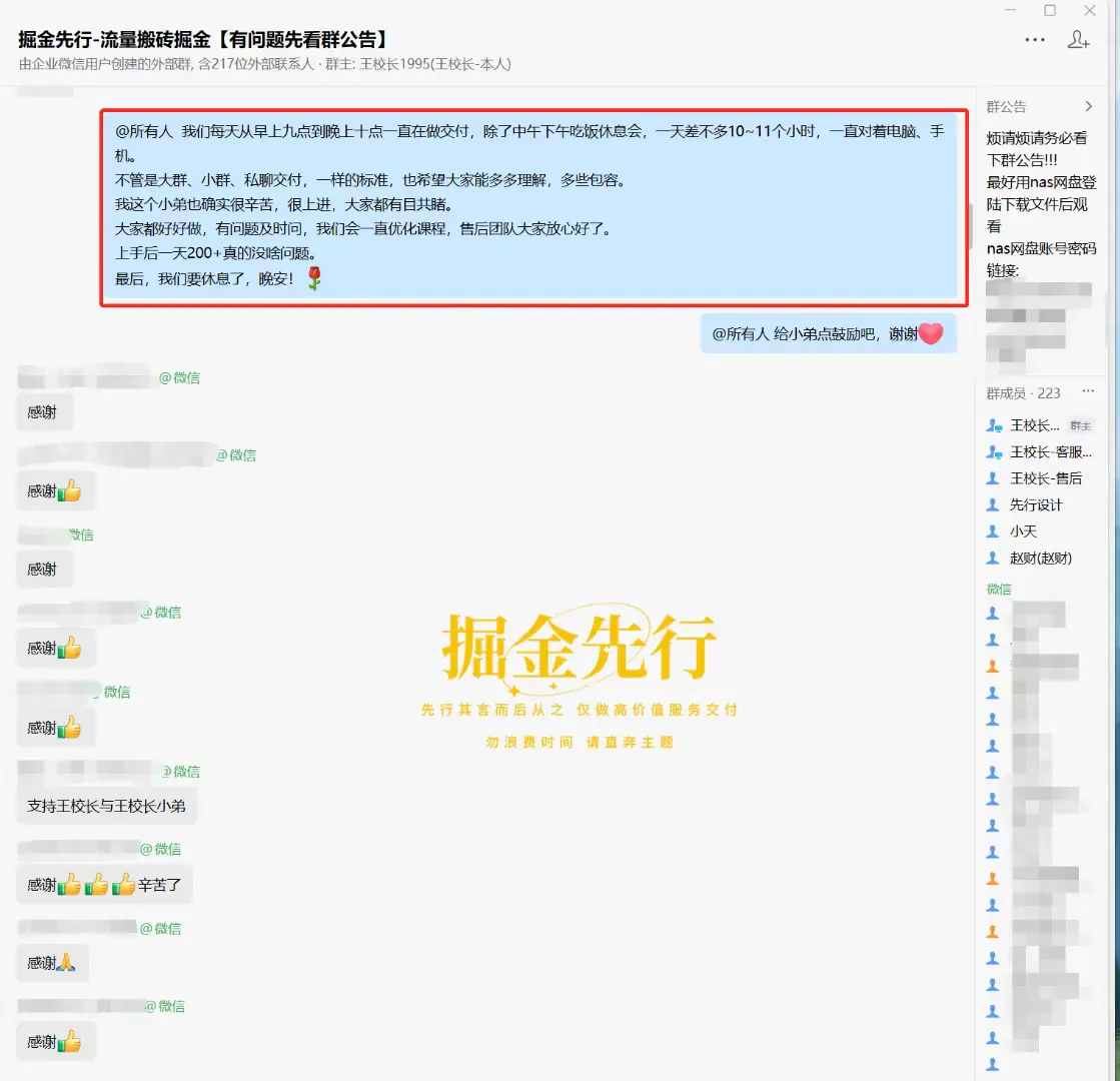 掘金先行学员往期反馈⑪—每月更新