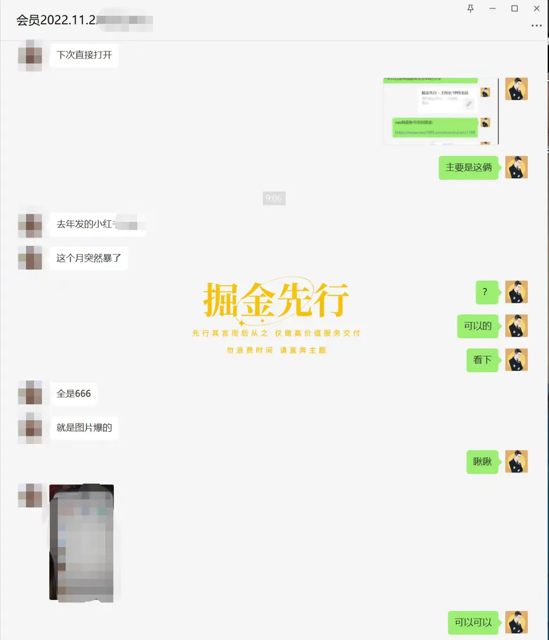 掘金先行学员往期反馈⑪—每月更新