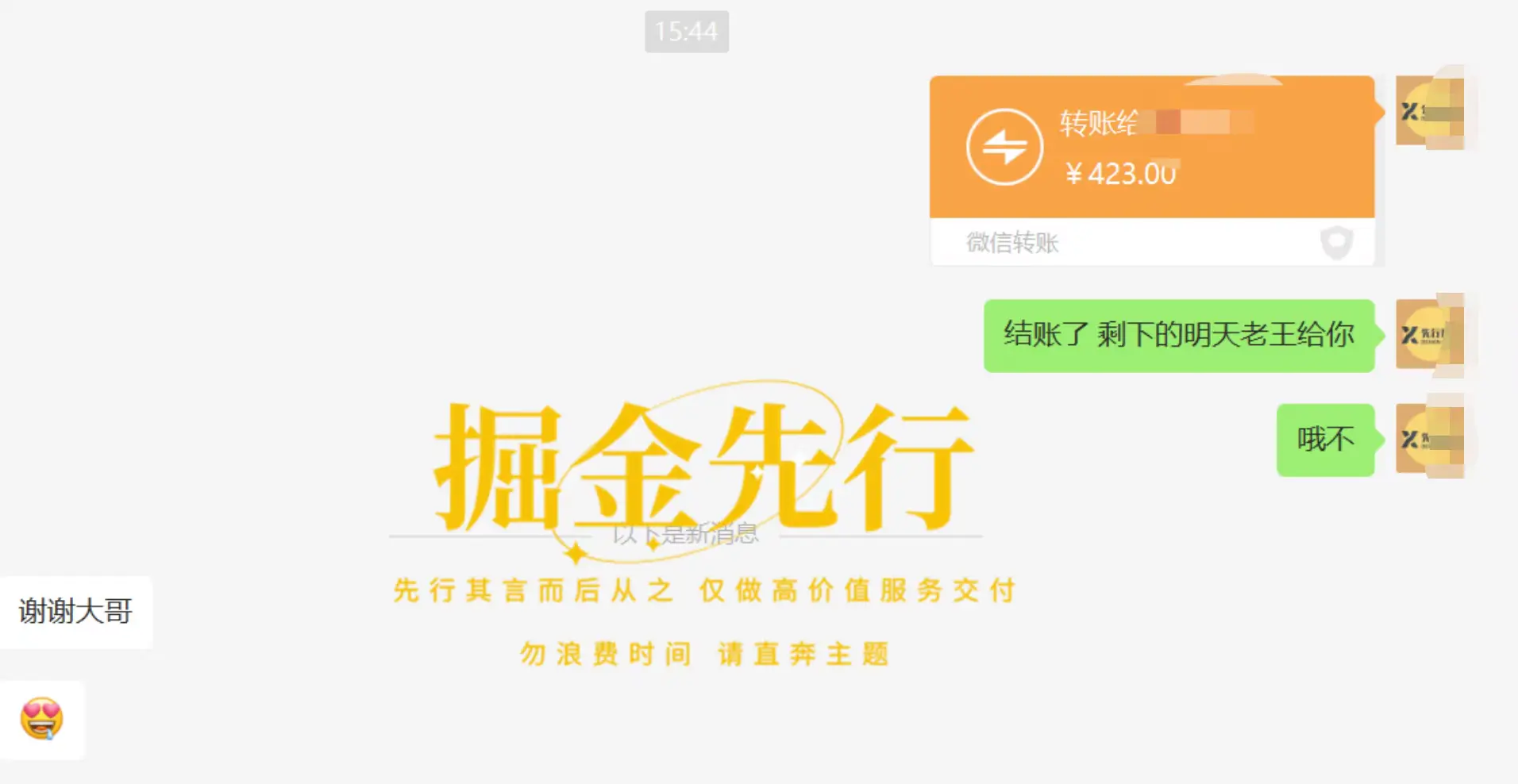 掘金先行学员往期反馈⑪—每月更新