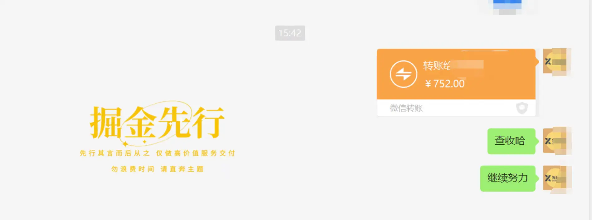 掘金先行学员往期反馈⑪—每月更新